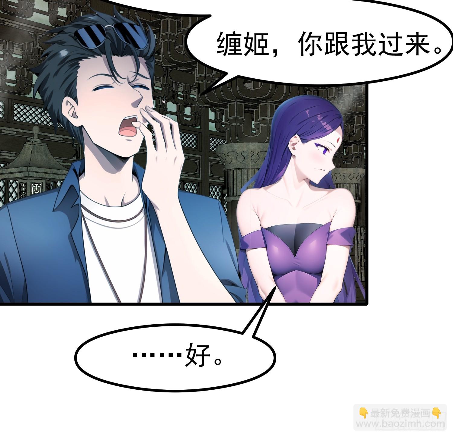 我在異族開後宮 - 112 增加籌碼 - 7