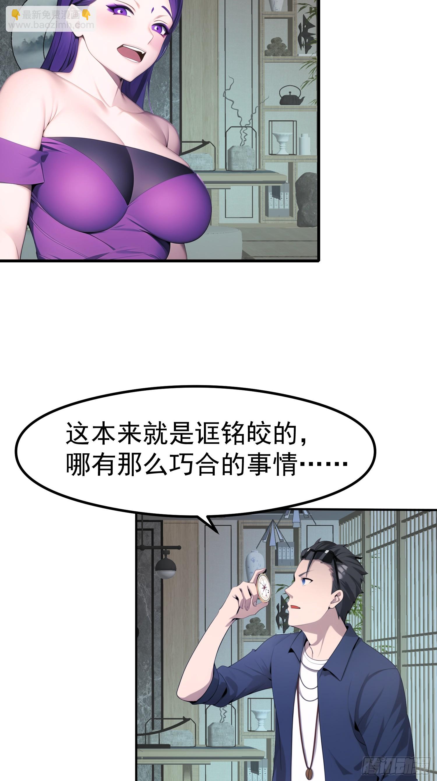 我在異族開後宮 - 112 增加籌碼 - 3