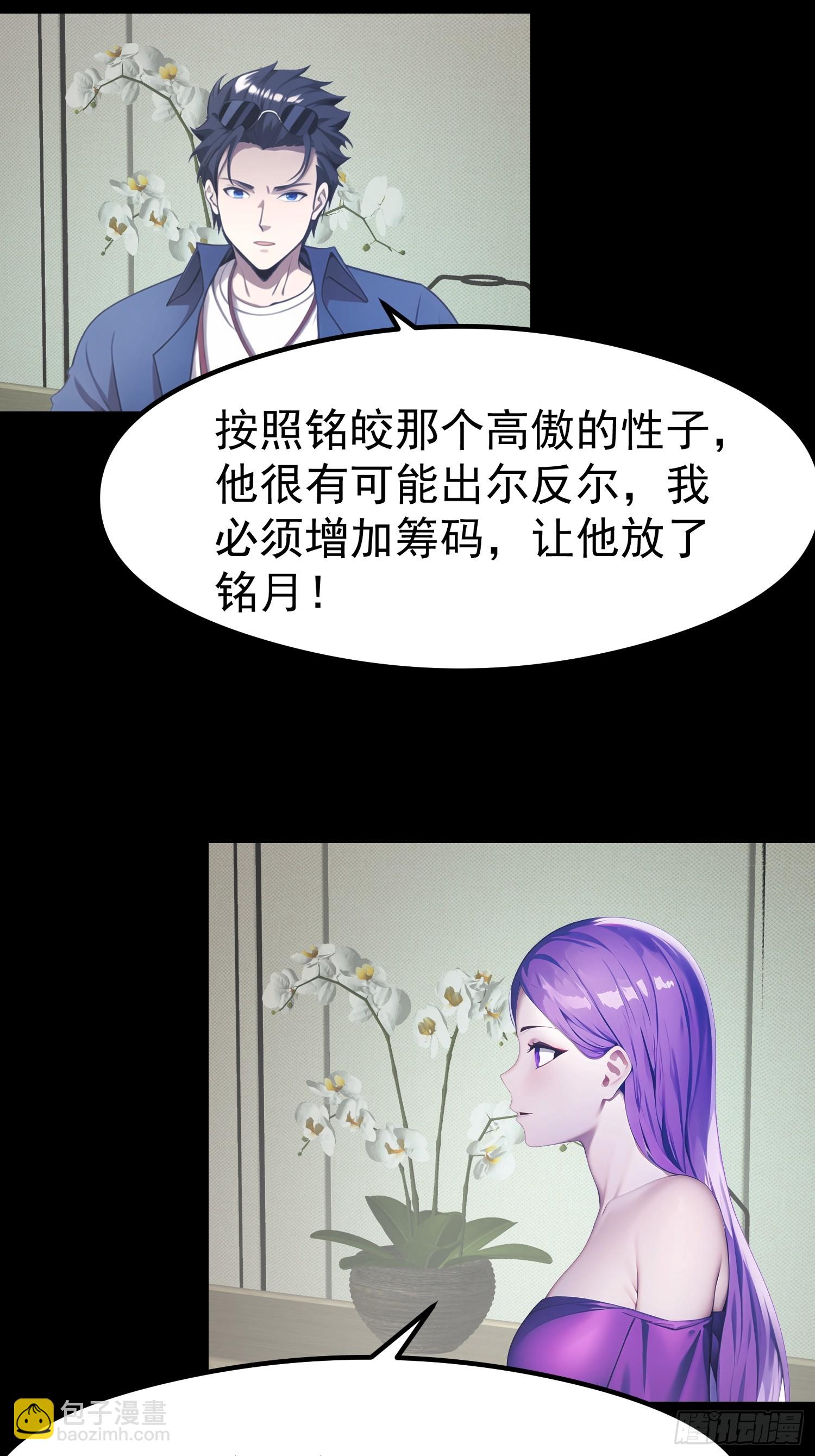 我在異族開後宮 - 112 增加籌碼 - 5