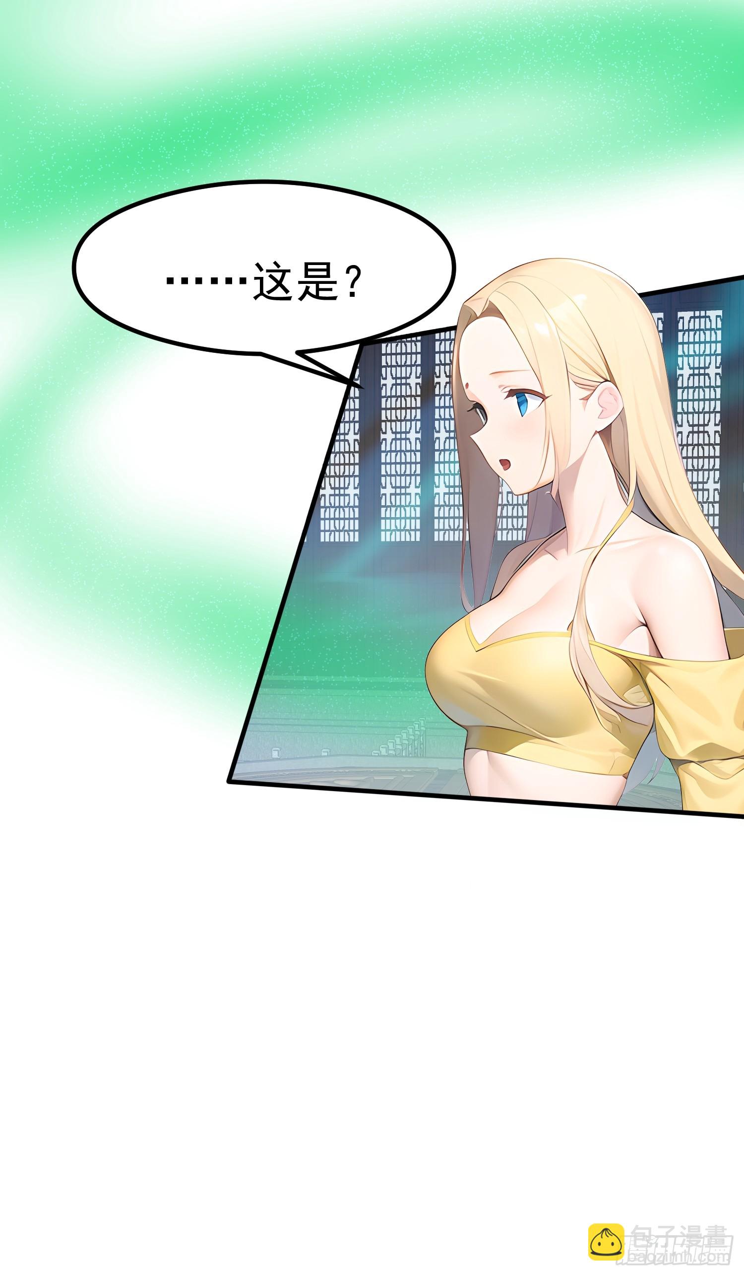 我在異族開後宮 - 112 增加籌碼 - 3