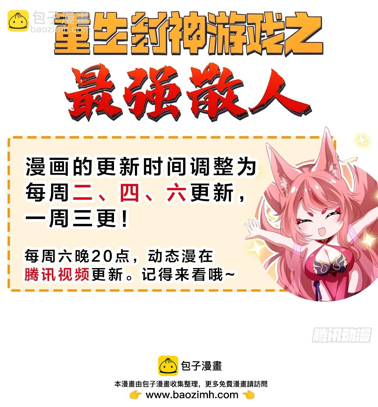 我在異族開後宮 - 112 增加籌碼 - 4