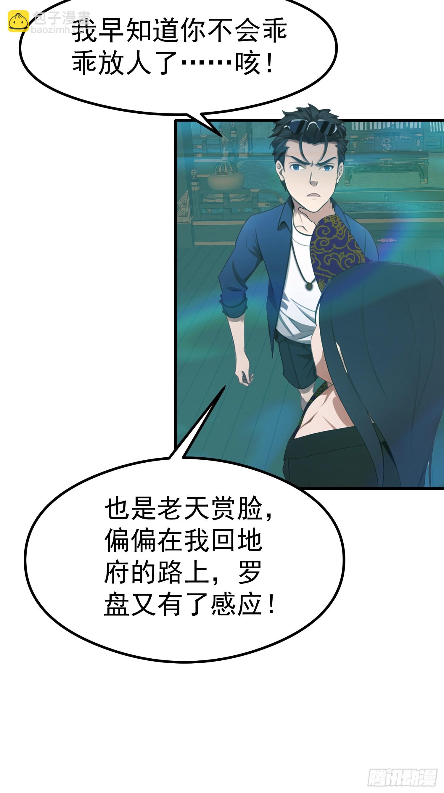 我在異族開後宮 - 112 增加籌碼 - 4