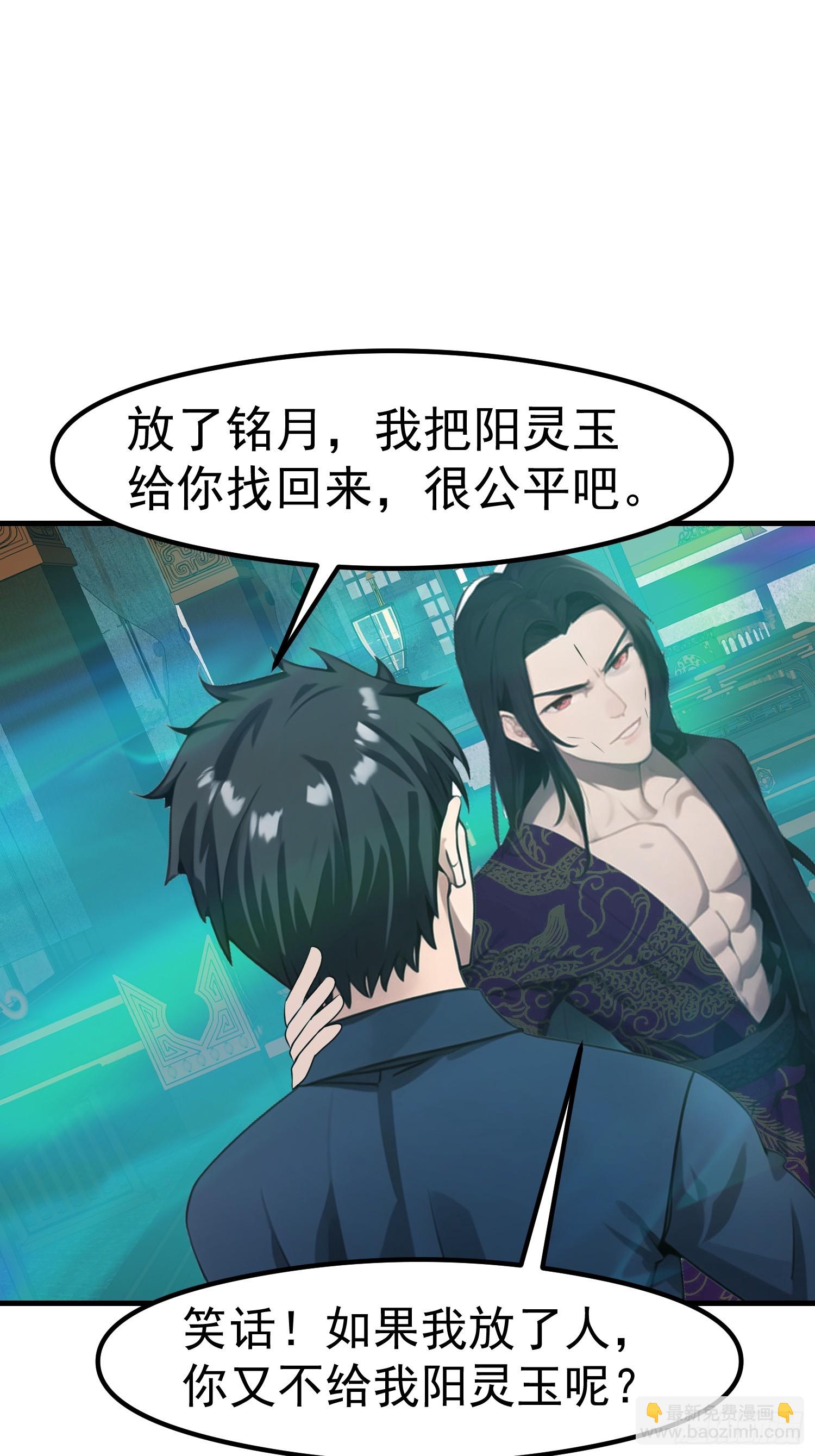 我在異族開後宮 - 112 增加籌碼 - 7