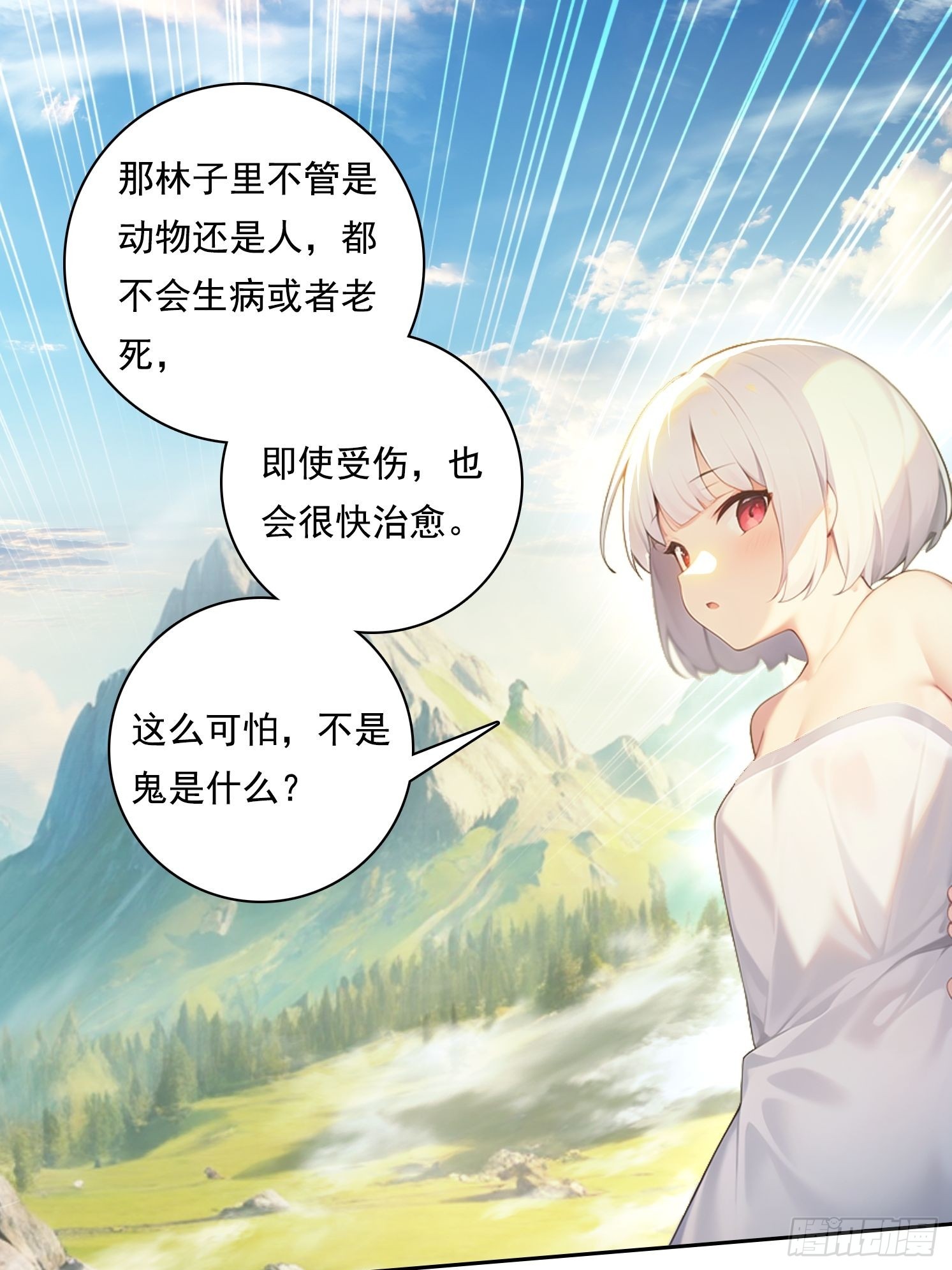 114 长生教(1/2)-第114话