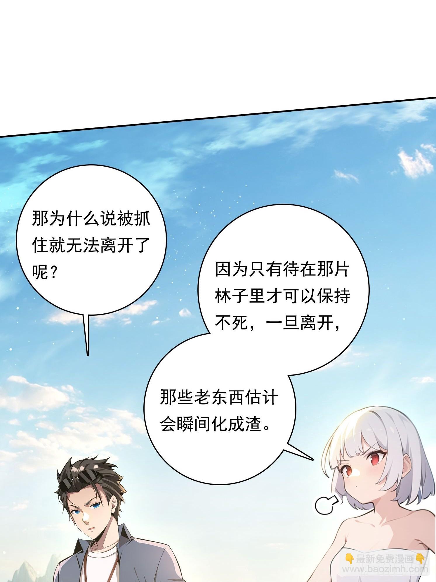 114 长生教(1/2)-第114话