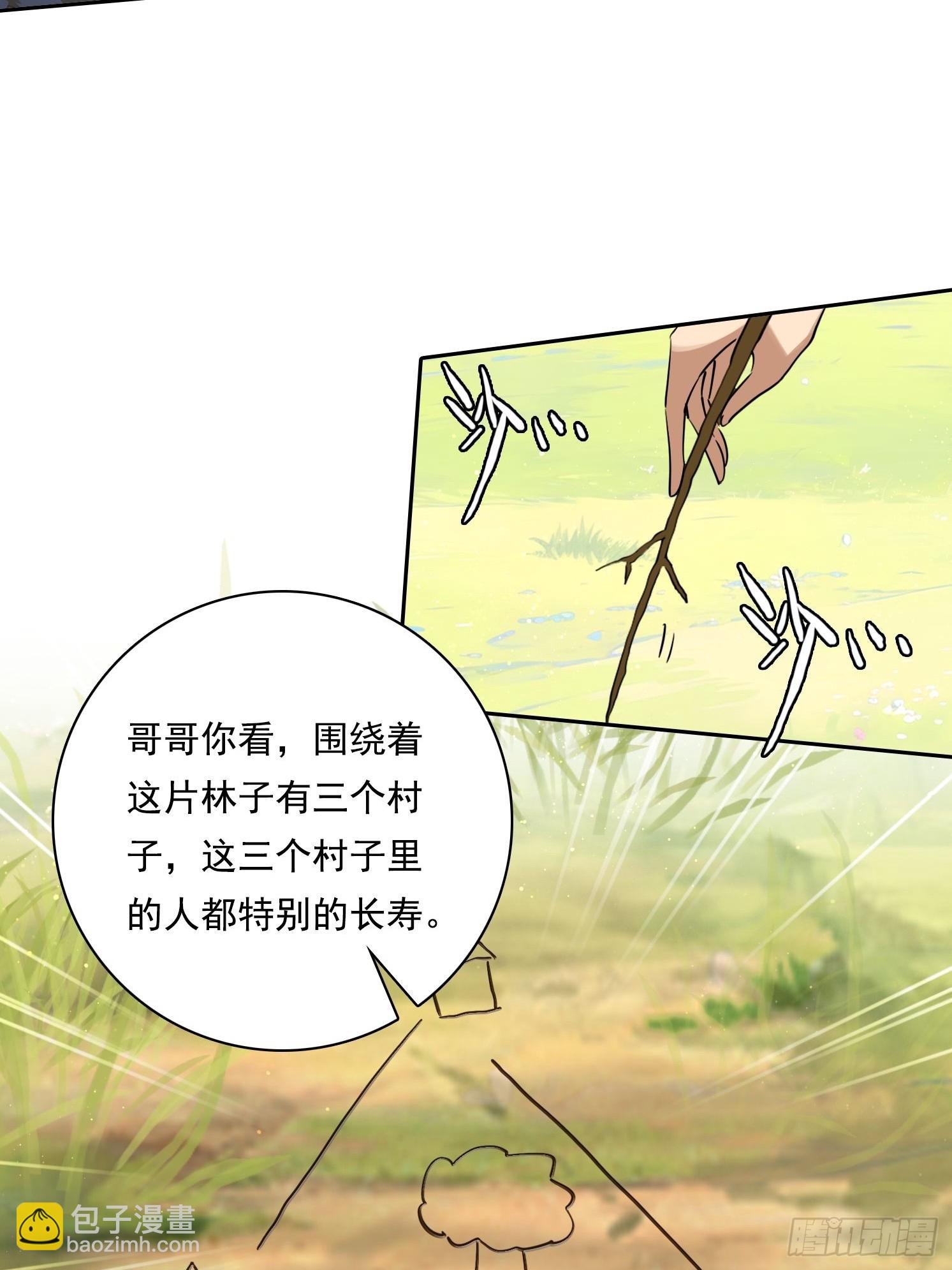 114 长生教(1/2)-第114话