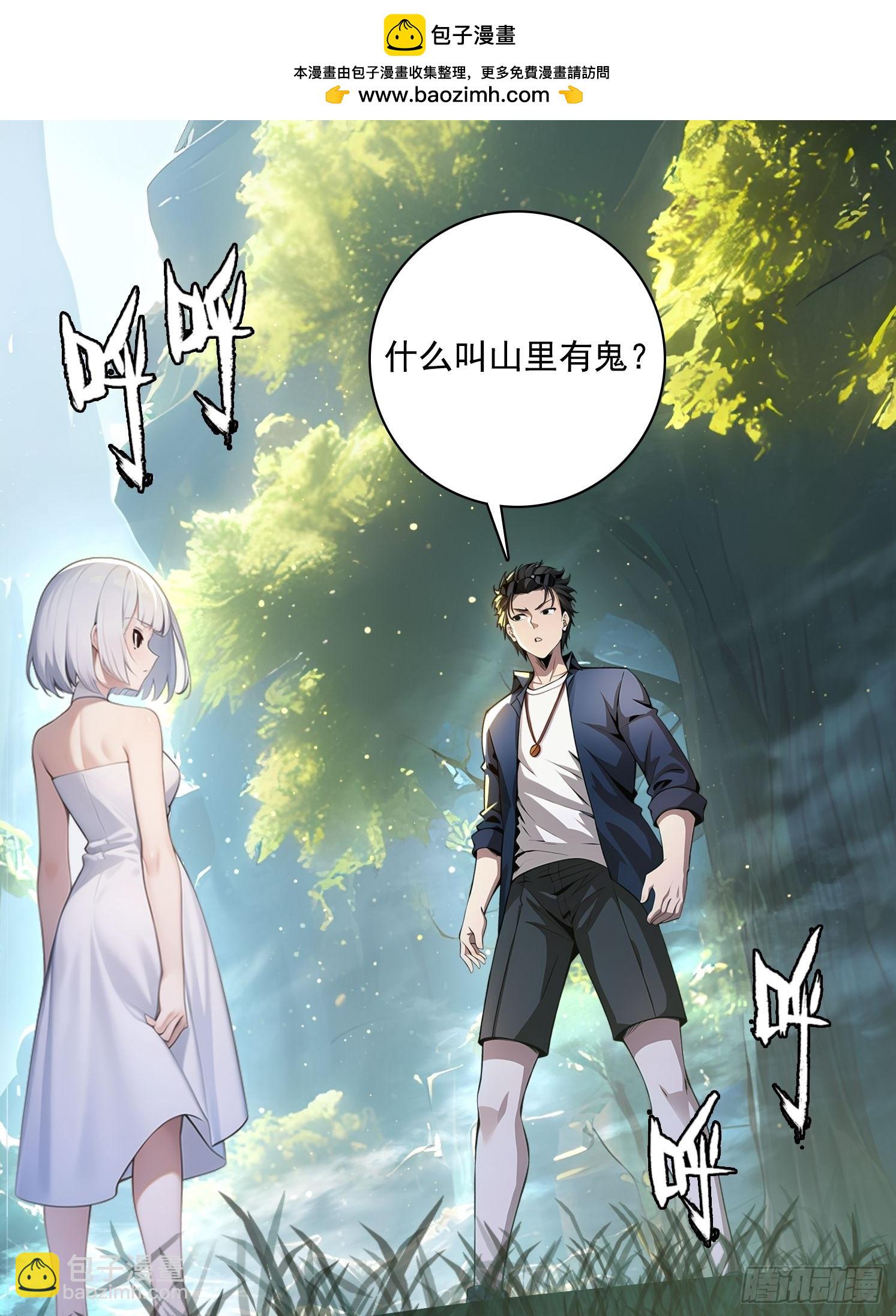 114 长生教(1/2)-第114话