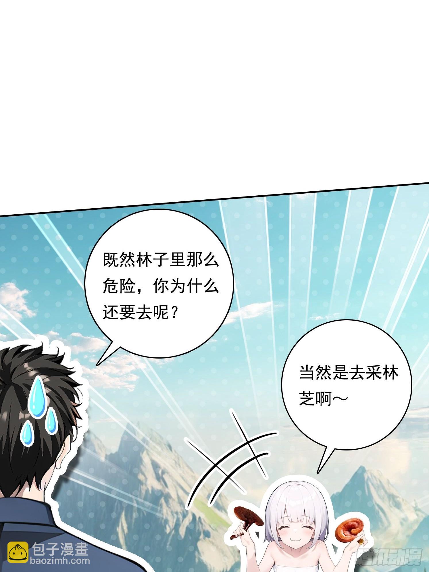 114 长生教(1/2)-第114话