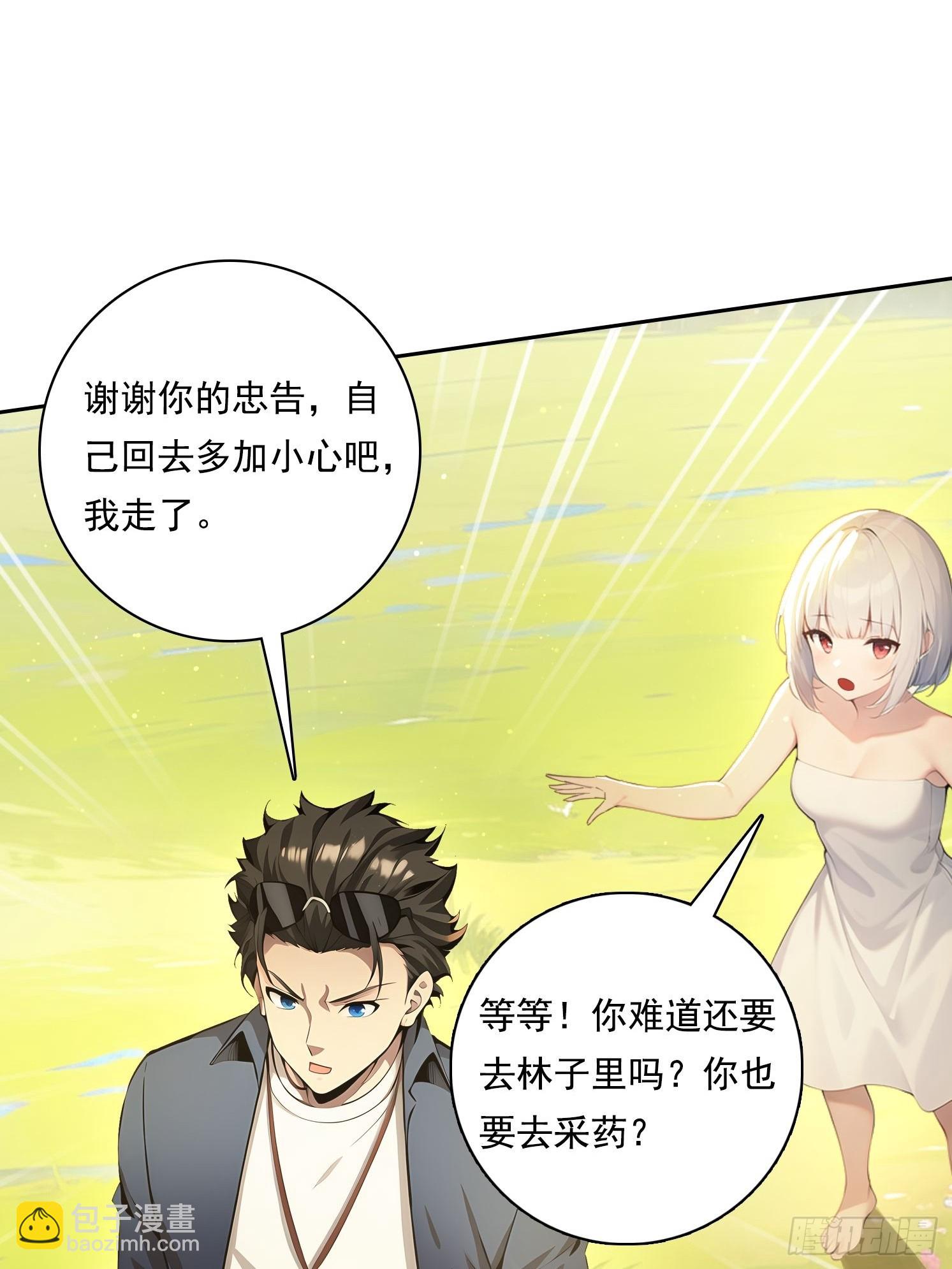 114 长生教(1/2)-第114话