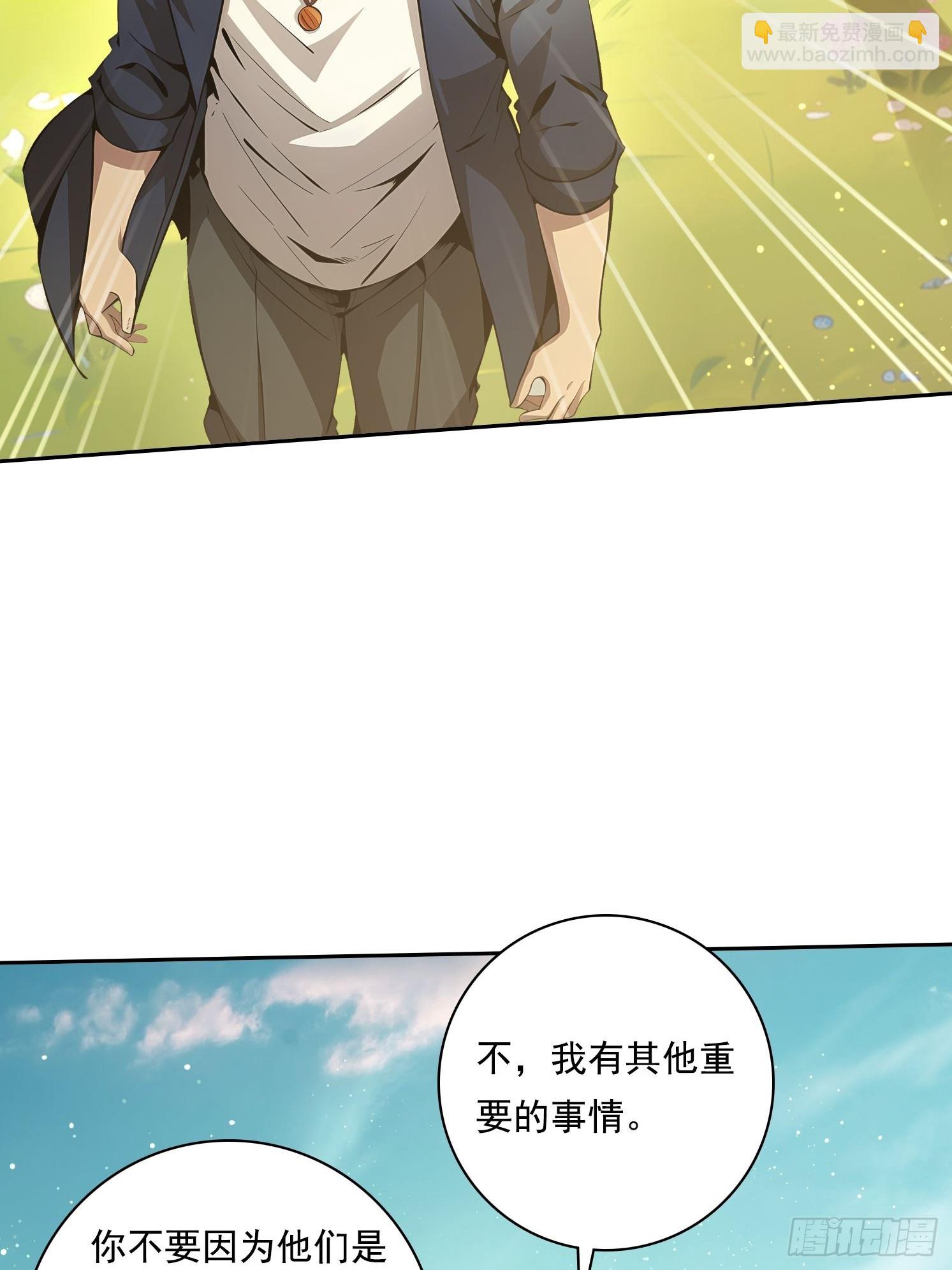 114 长生教(1/2)-第114话