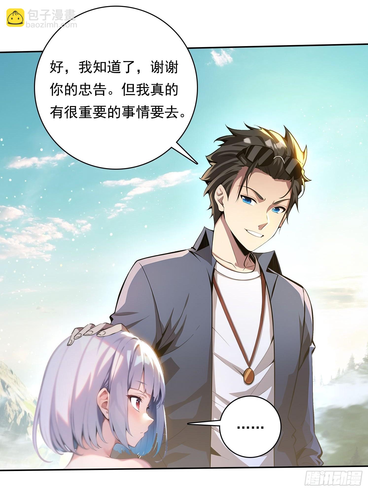 114 长生教(1/2)-第114话