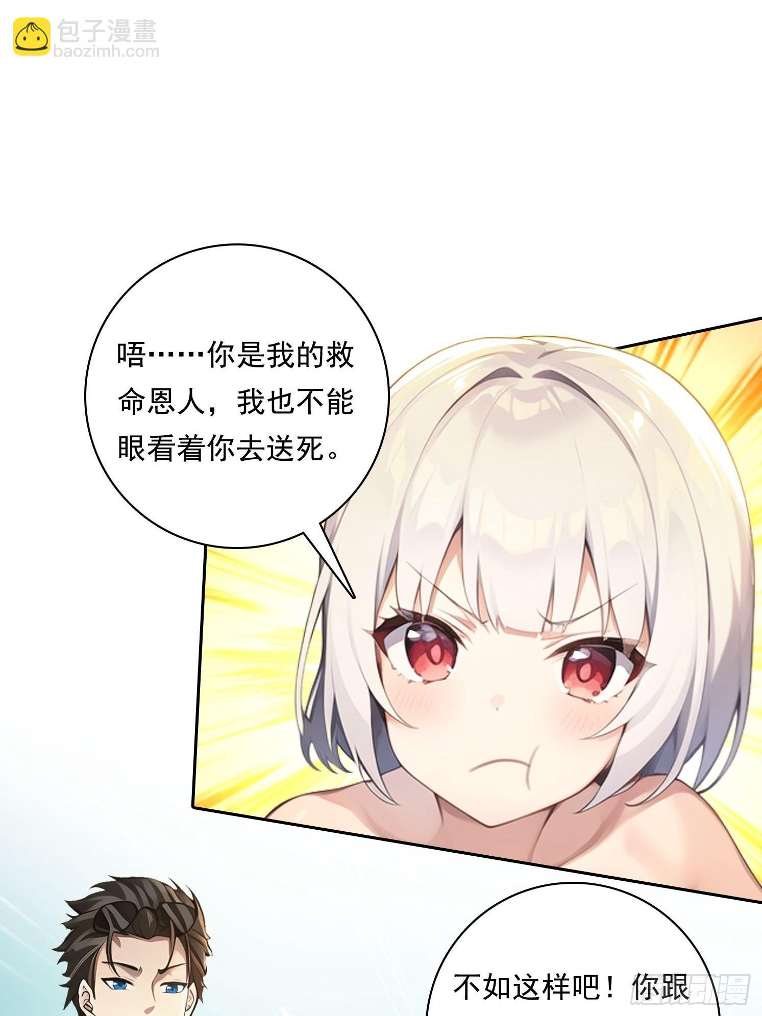 114 长生教(1/2)-第114话