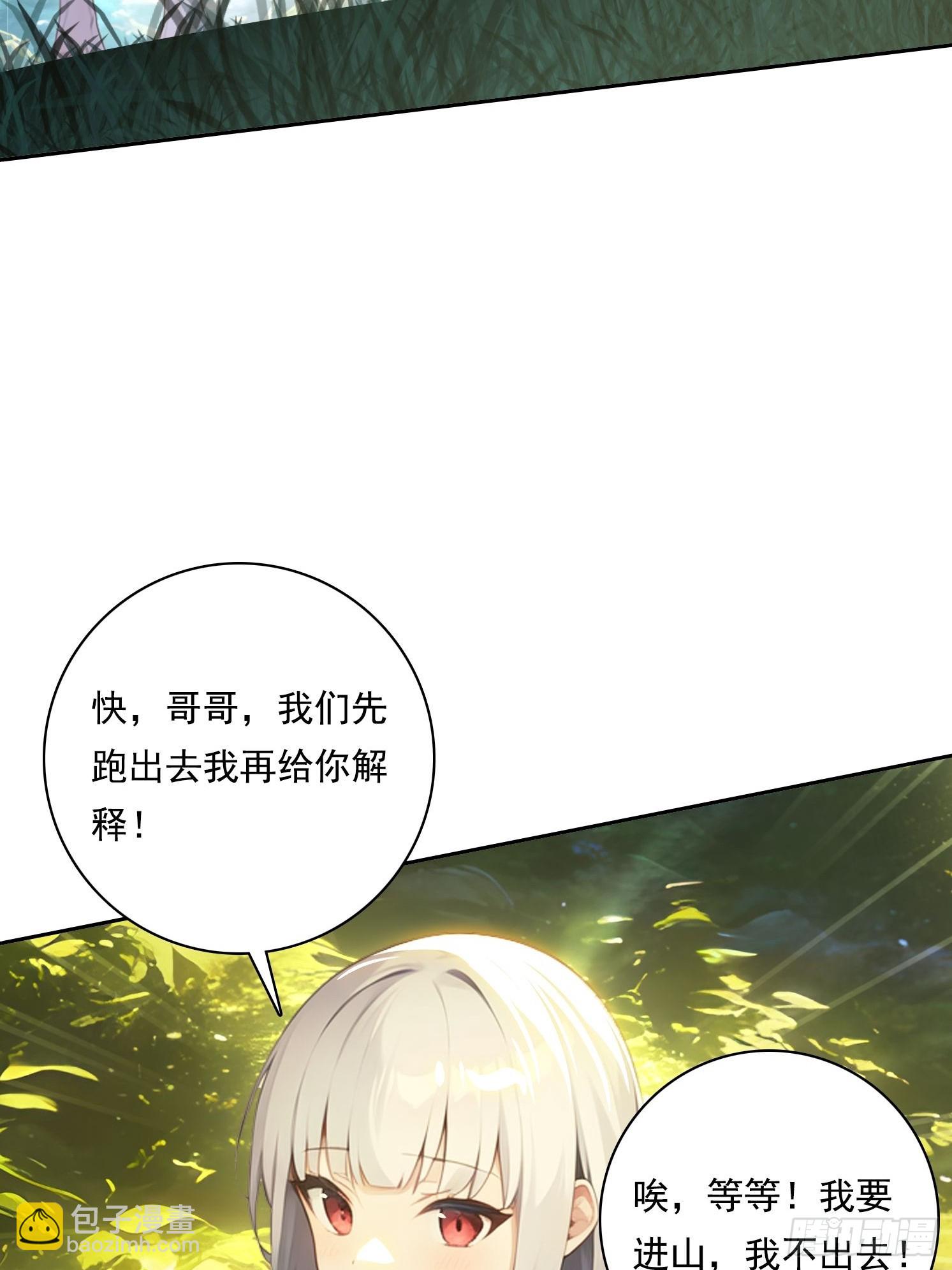 114 长生教(1/2)-第114话