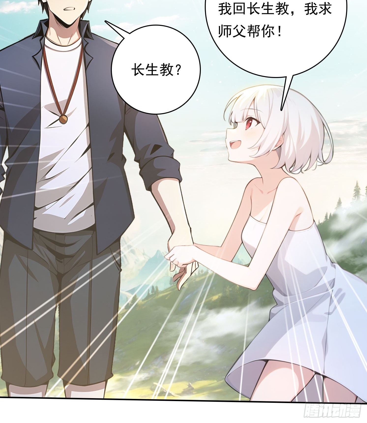 114 长生教(1/2)-第114话