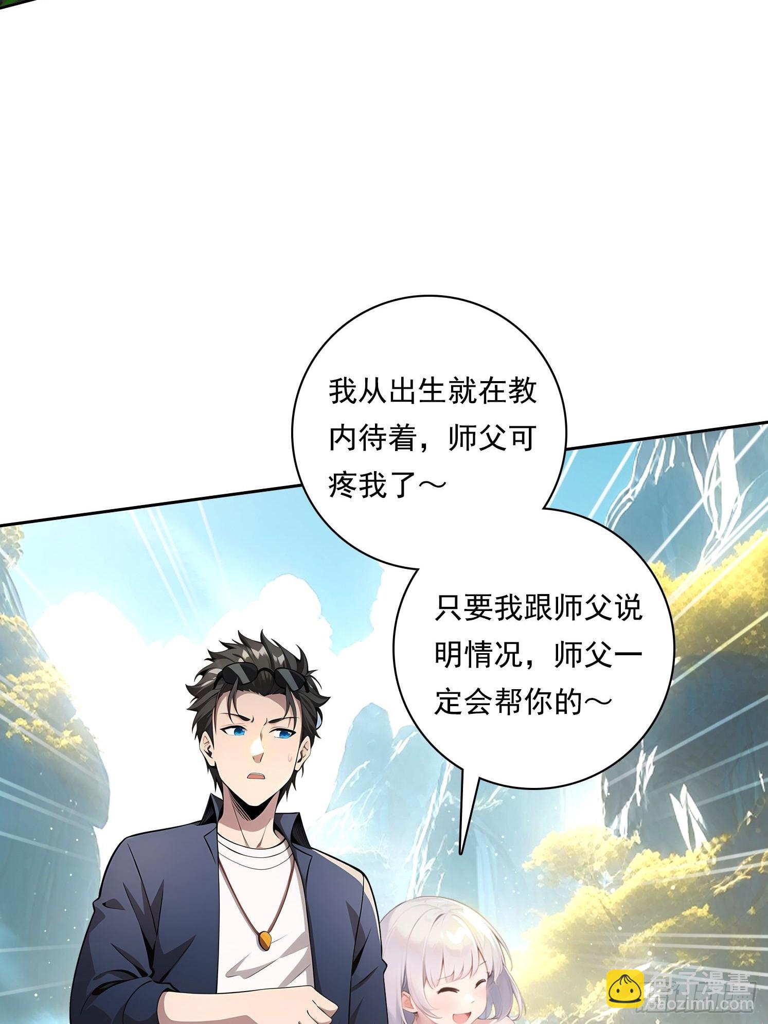 114 长生教(1/2)-第114话