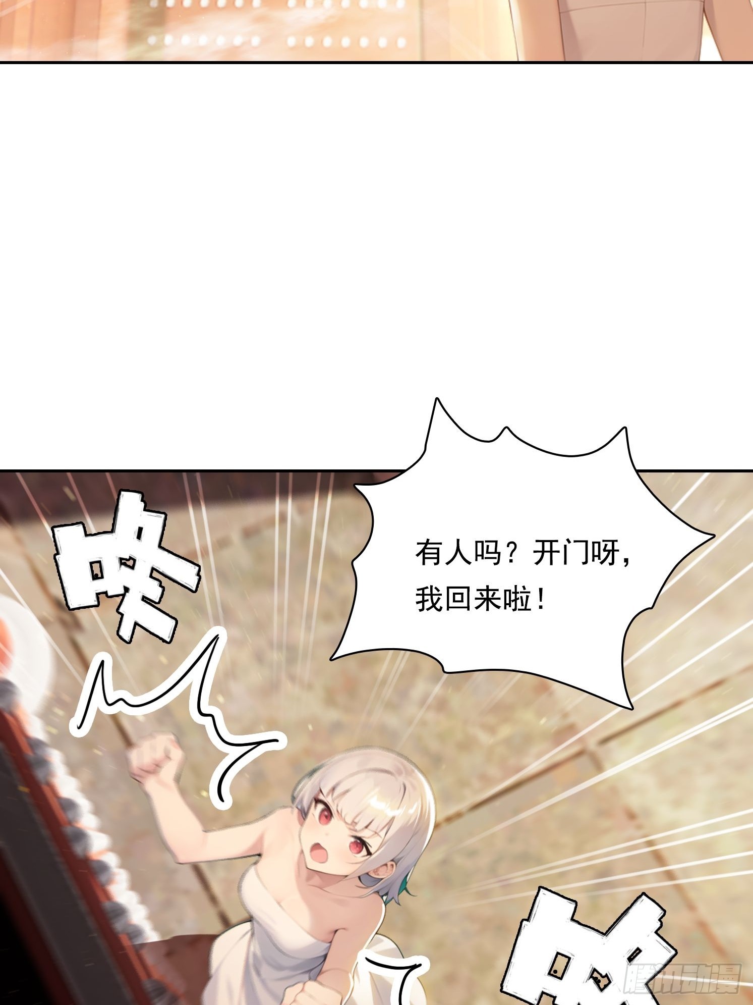 114 长生教(1/2)-第114话