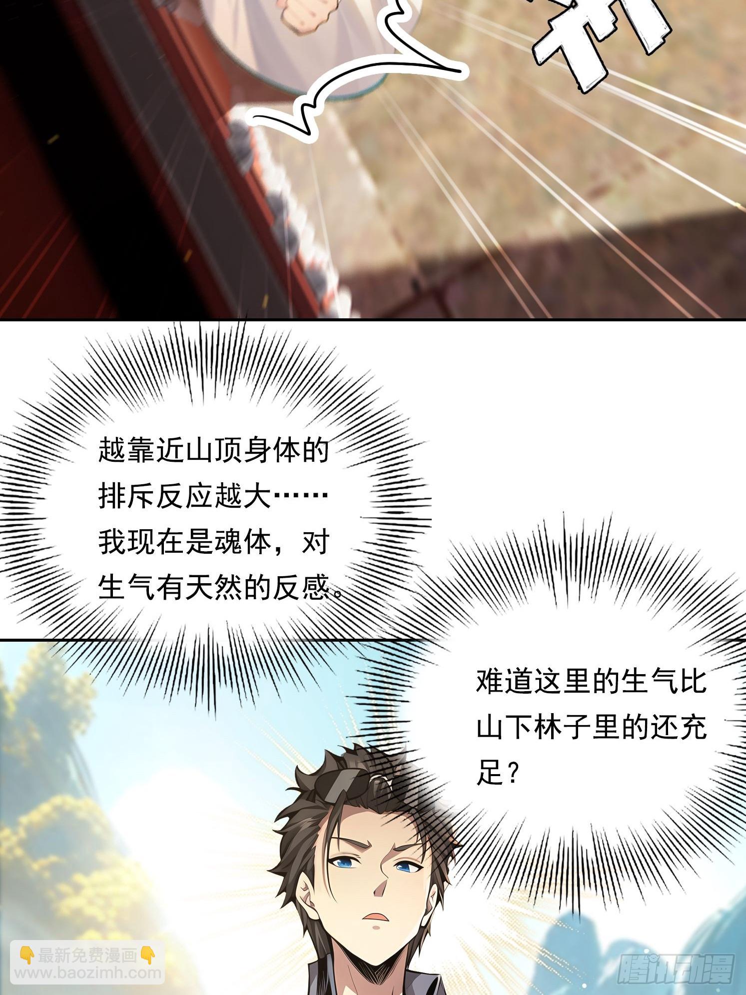 114 长生教(1/2)-第114话