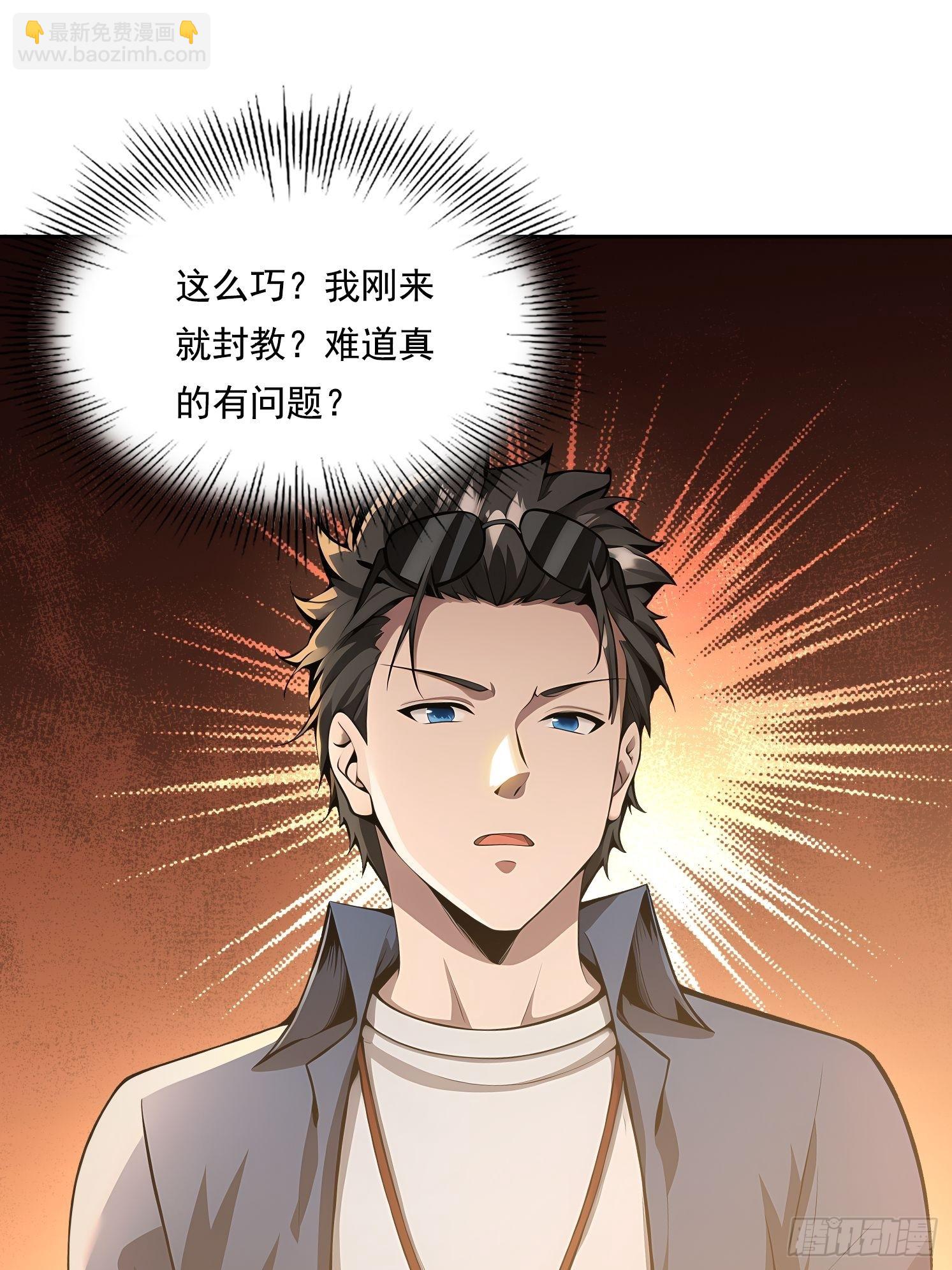 114 长生教(1/2)-第114话