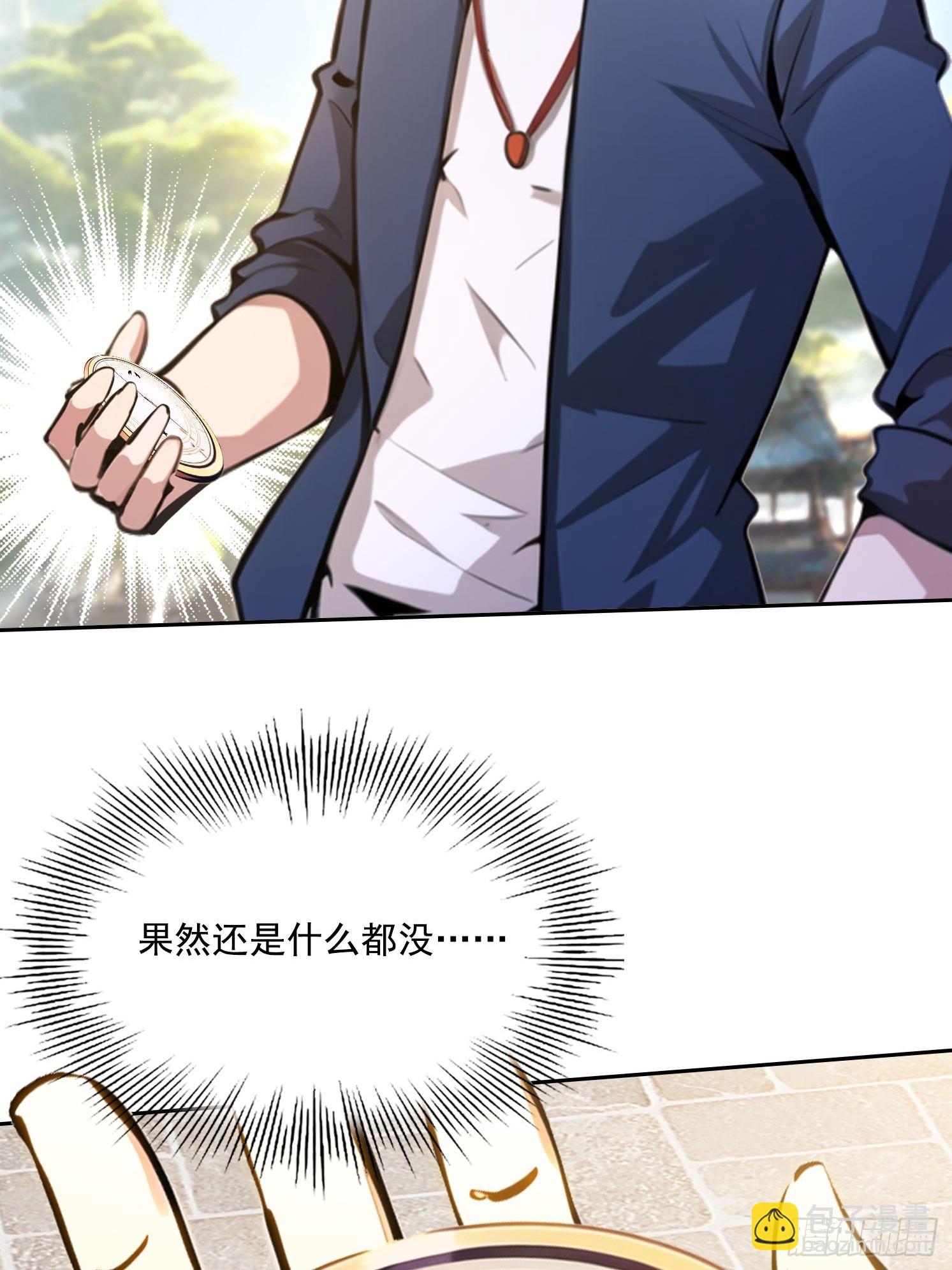 114 长生教(1/2)-第114话