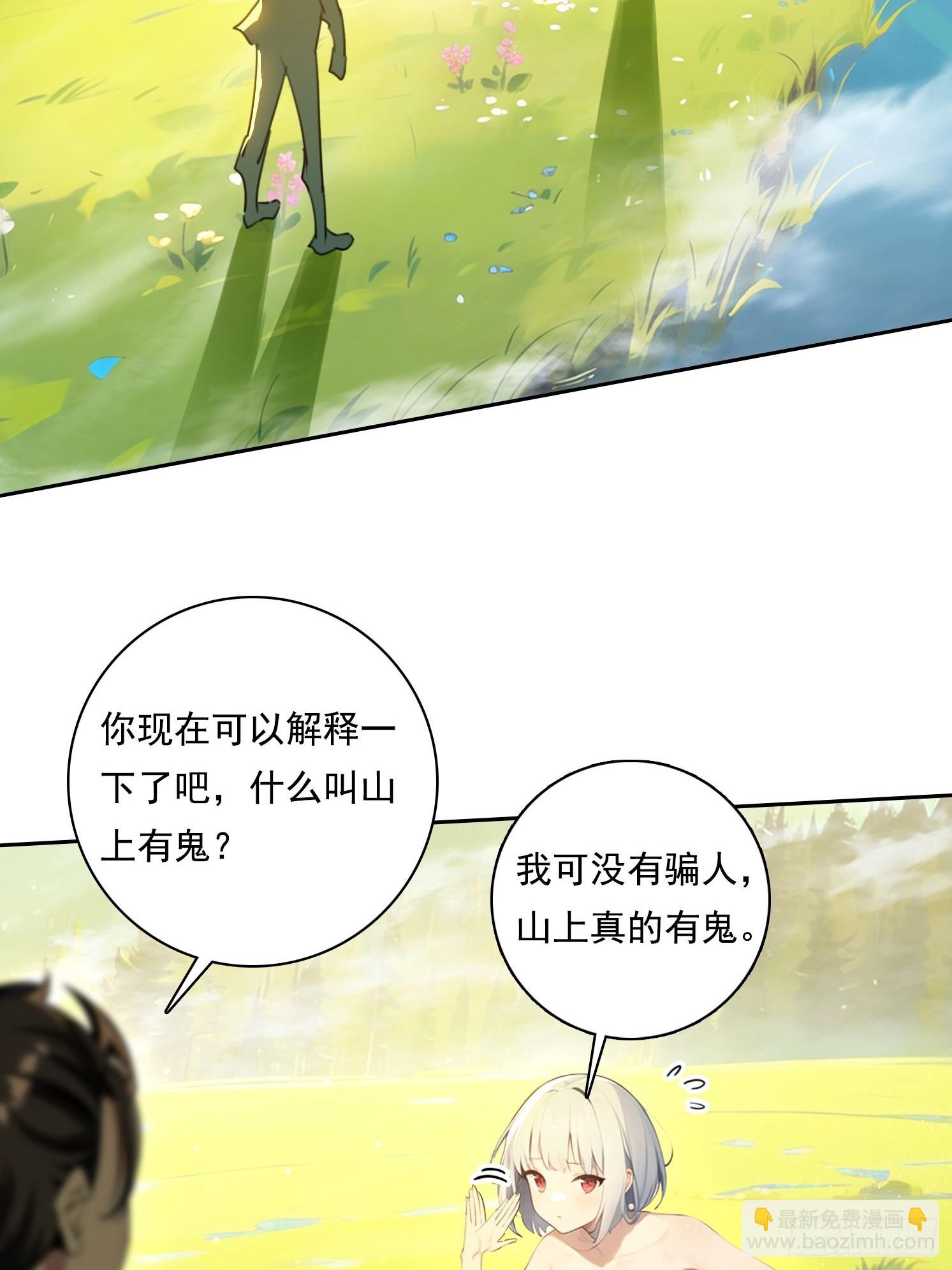 114 长生教(1/2)-第114话