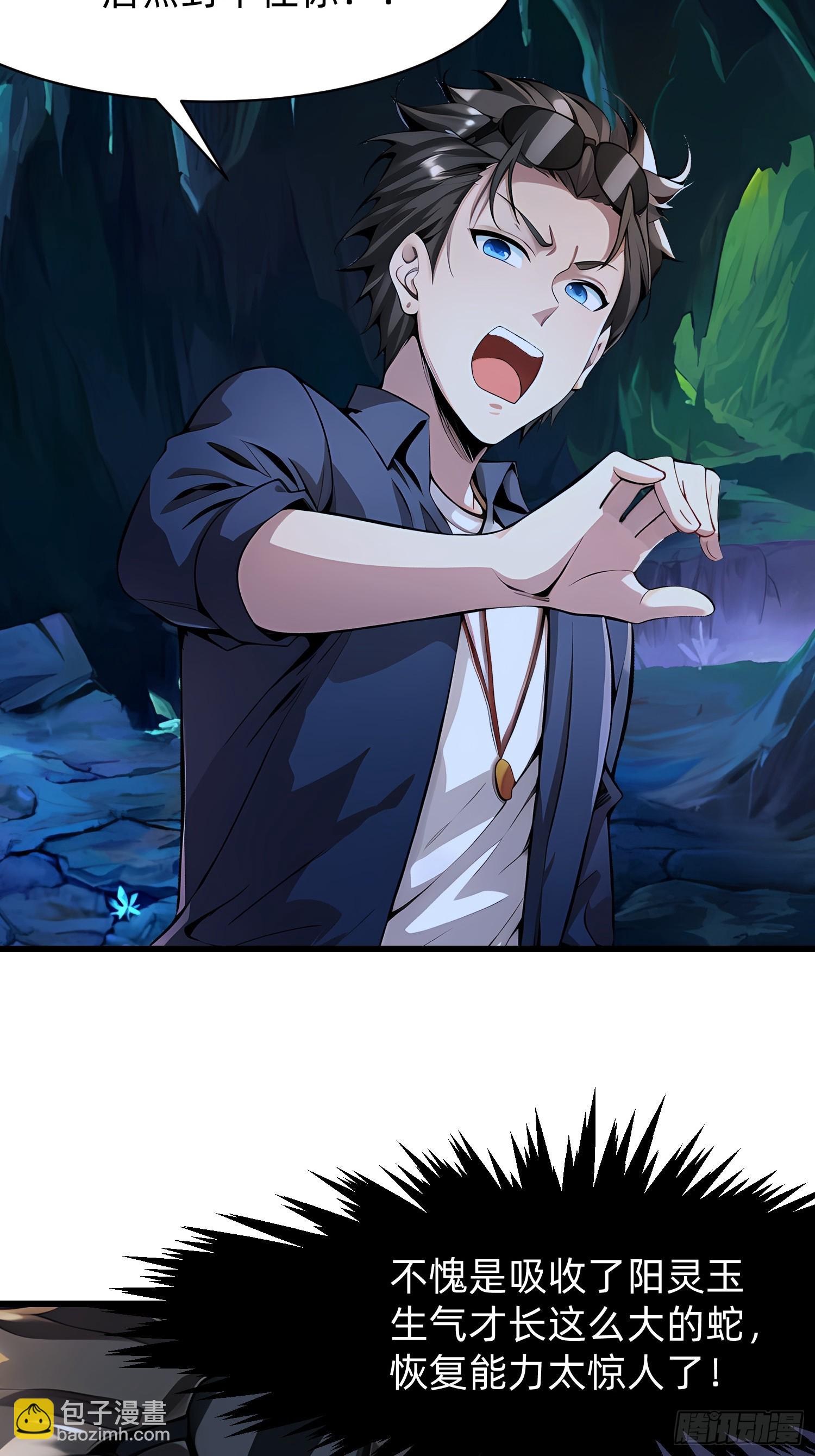 116 难道在她身上？-第116话