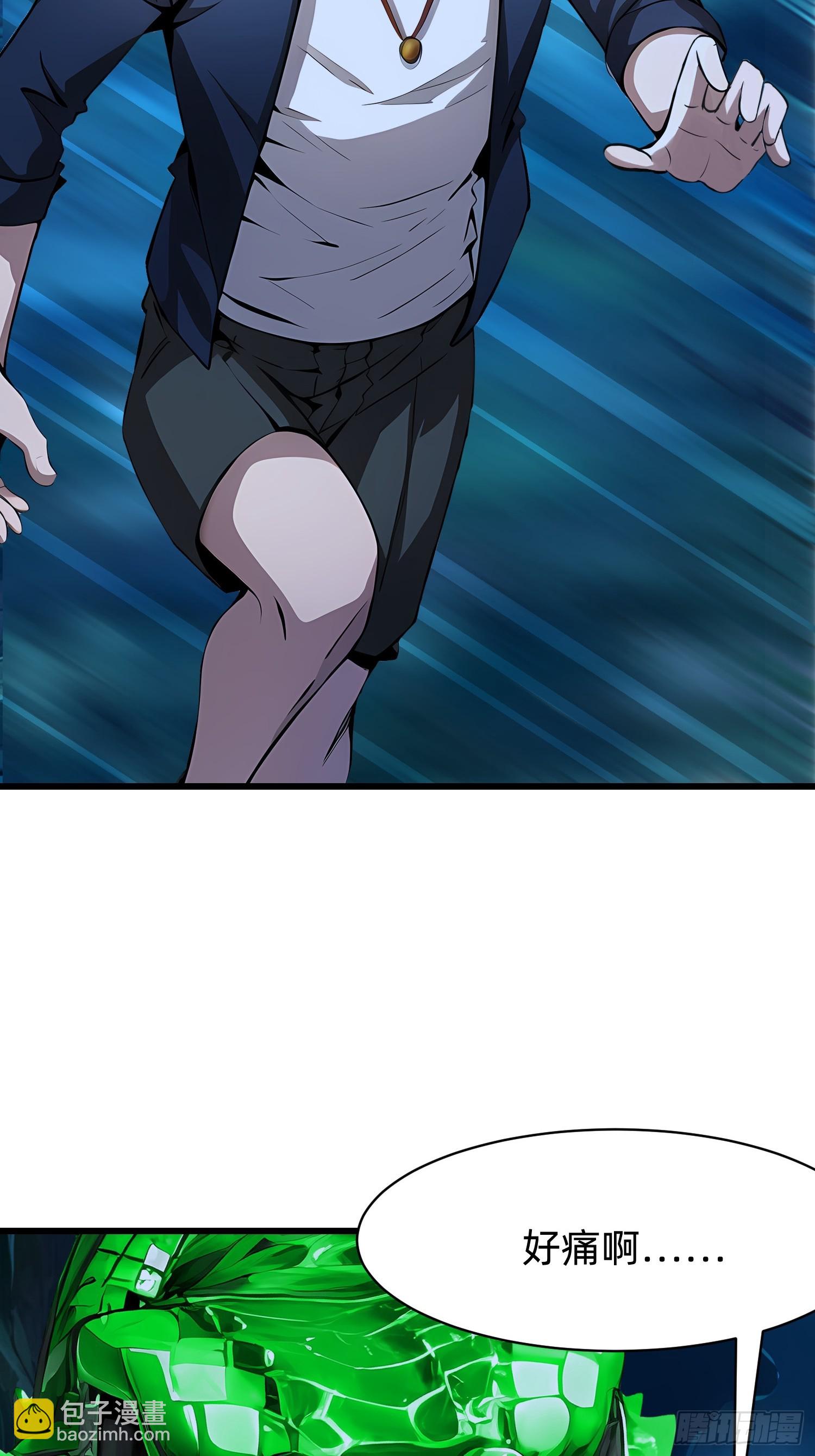 116 难道在她身上？-第116话