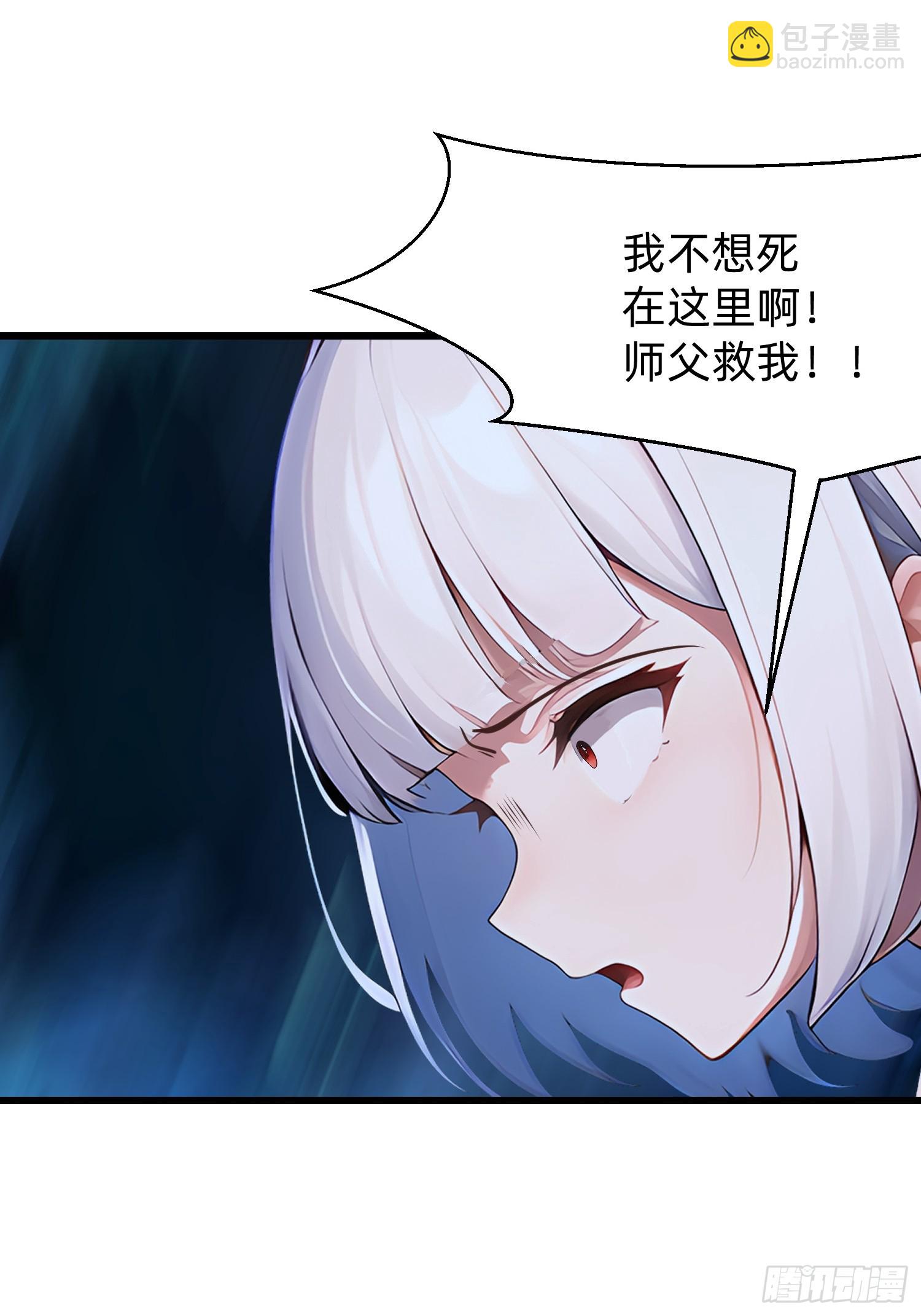 116 难道在她身上？-第116话