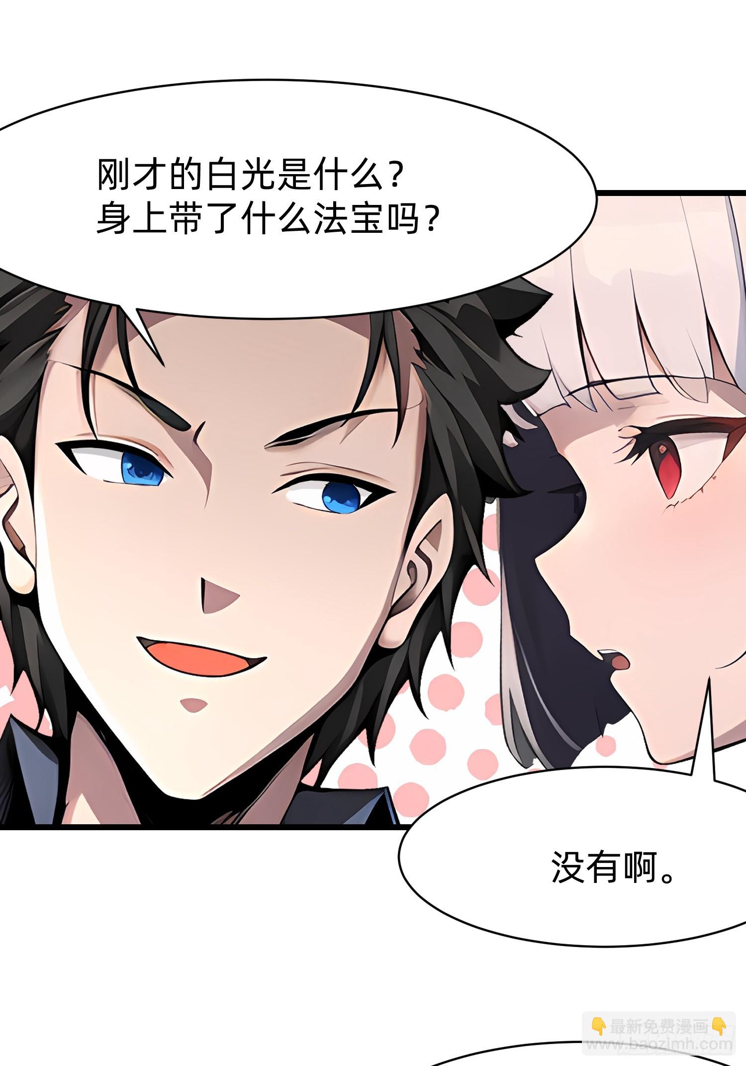 116 难道在她身上？-第116话