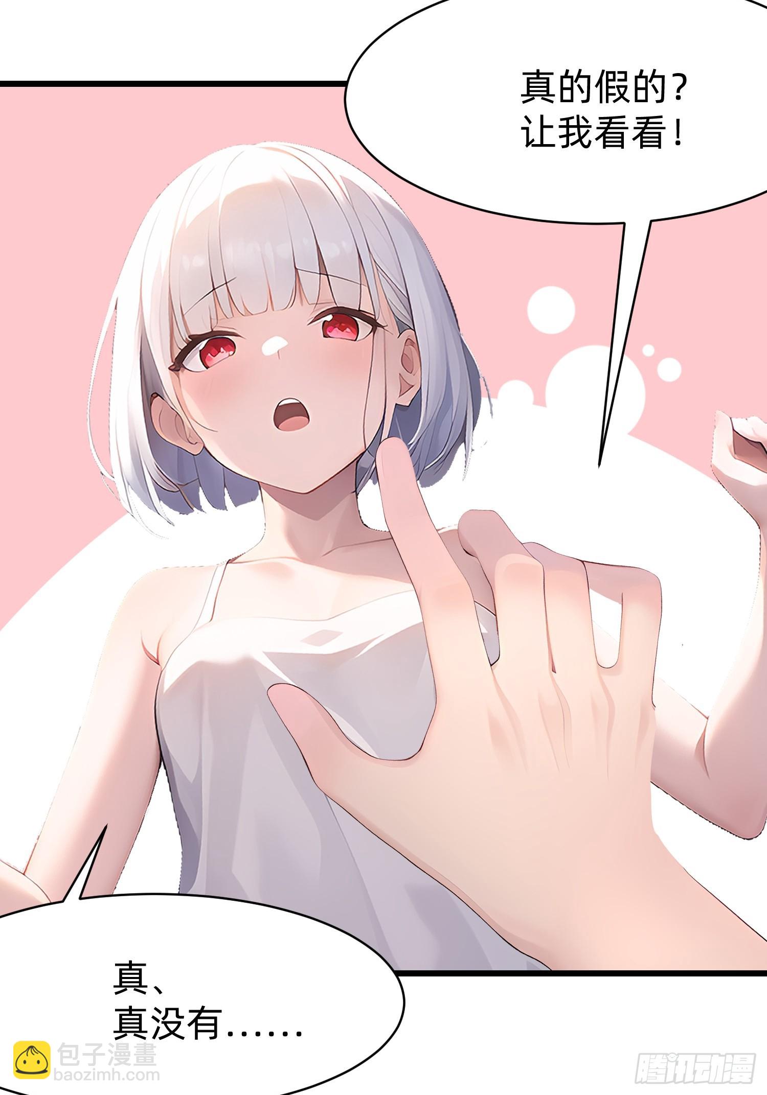 116 难道在她身上？-第116话