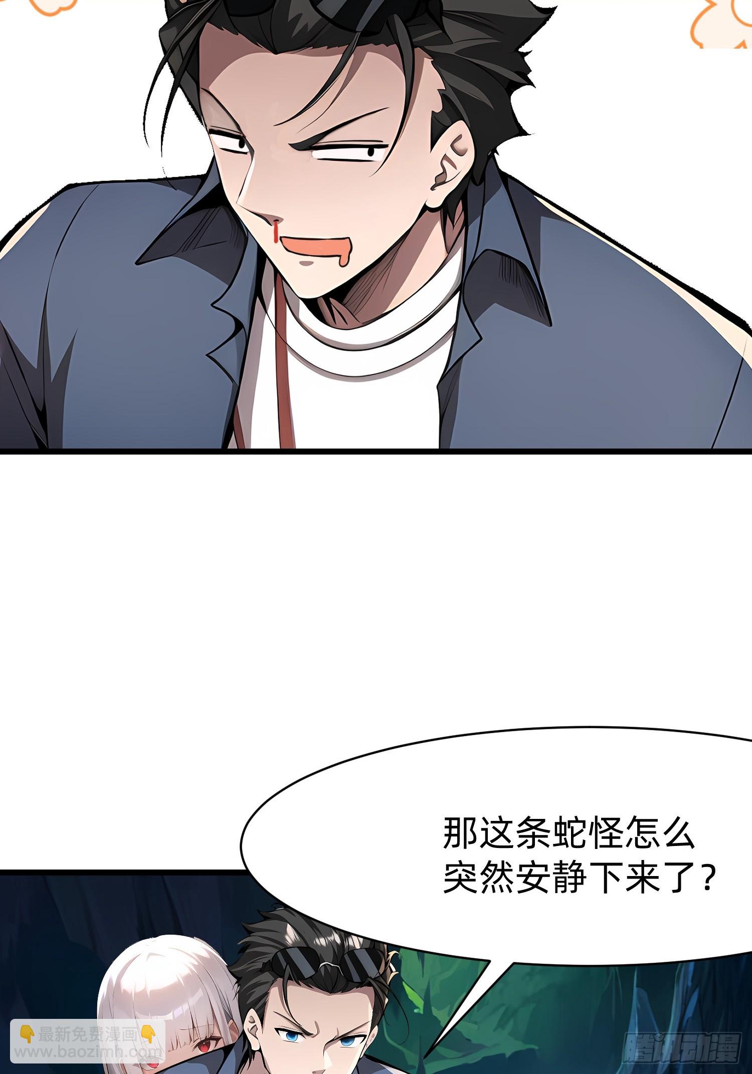 116 难道在她身上？-第116话