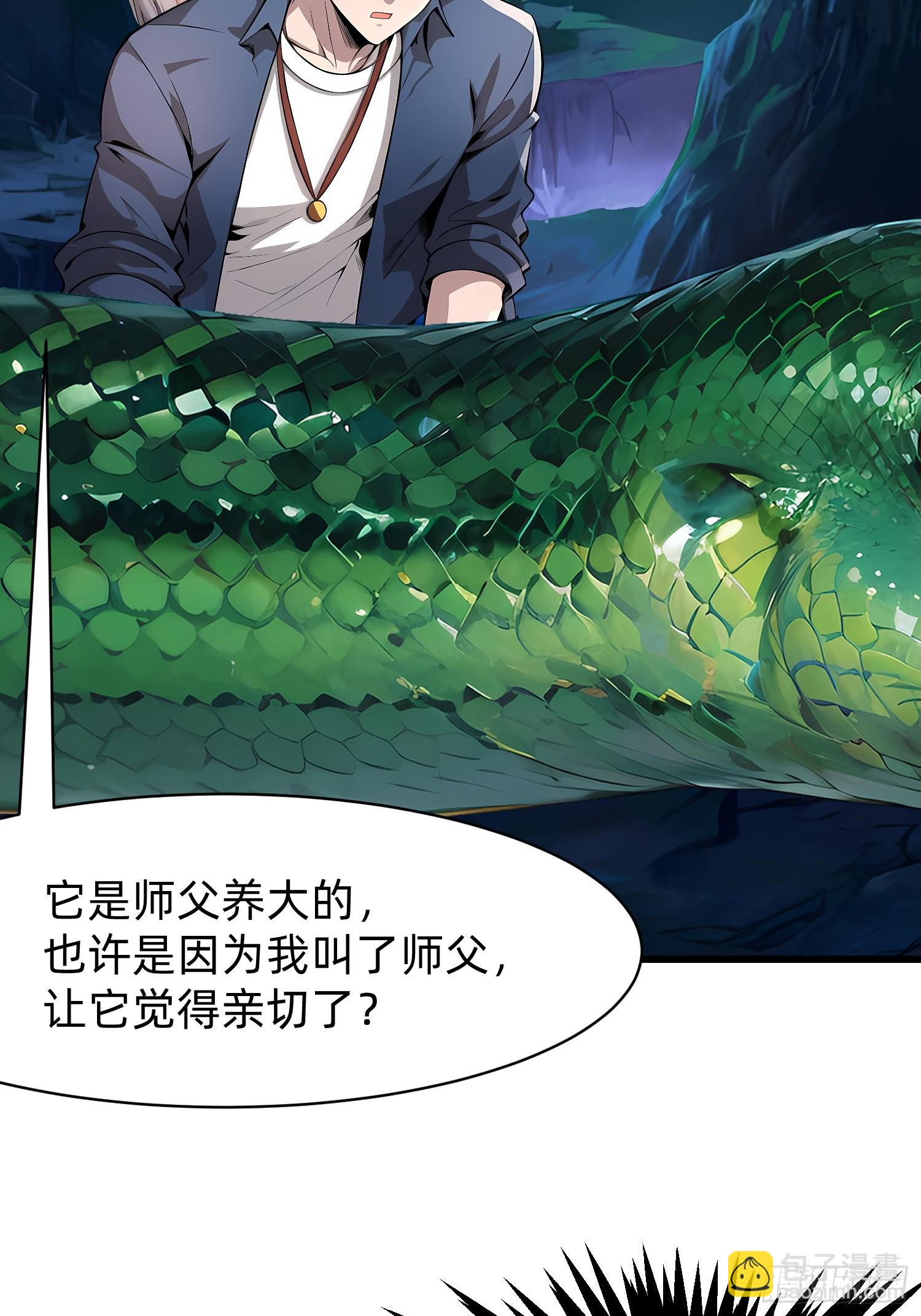 116 难道在她身上？-第116话