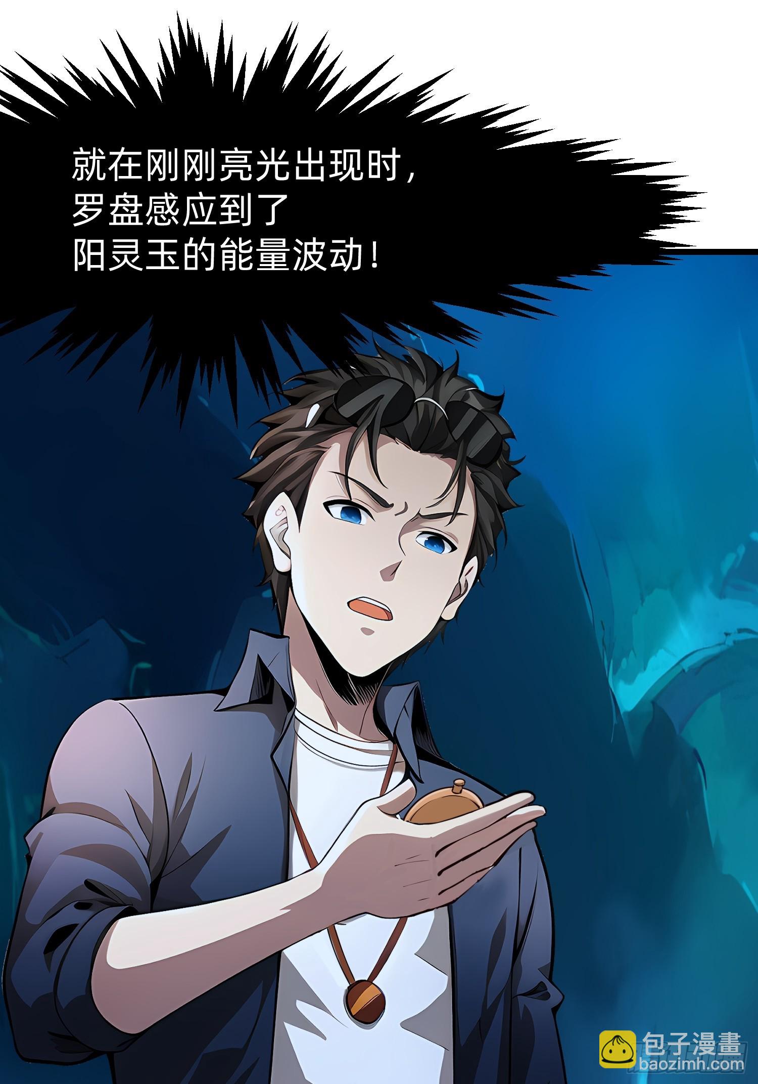 116 难道在她身上？-第116话