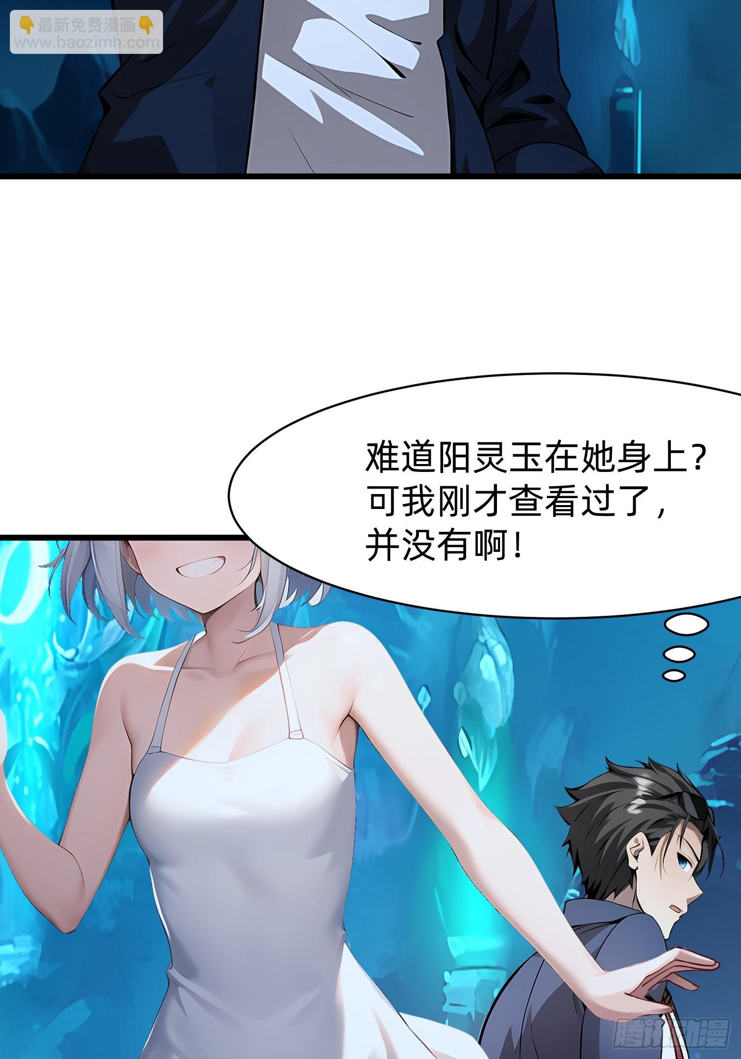 116 难道在她身上？-第116话