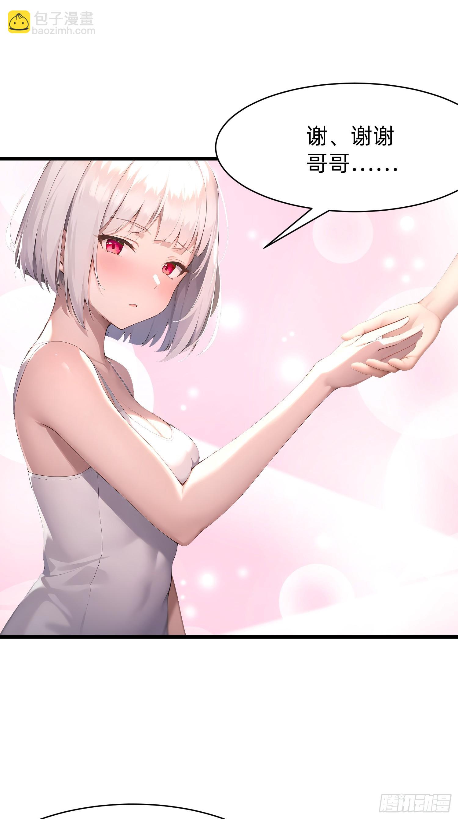 116 难道在她身上？-第116话