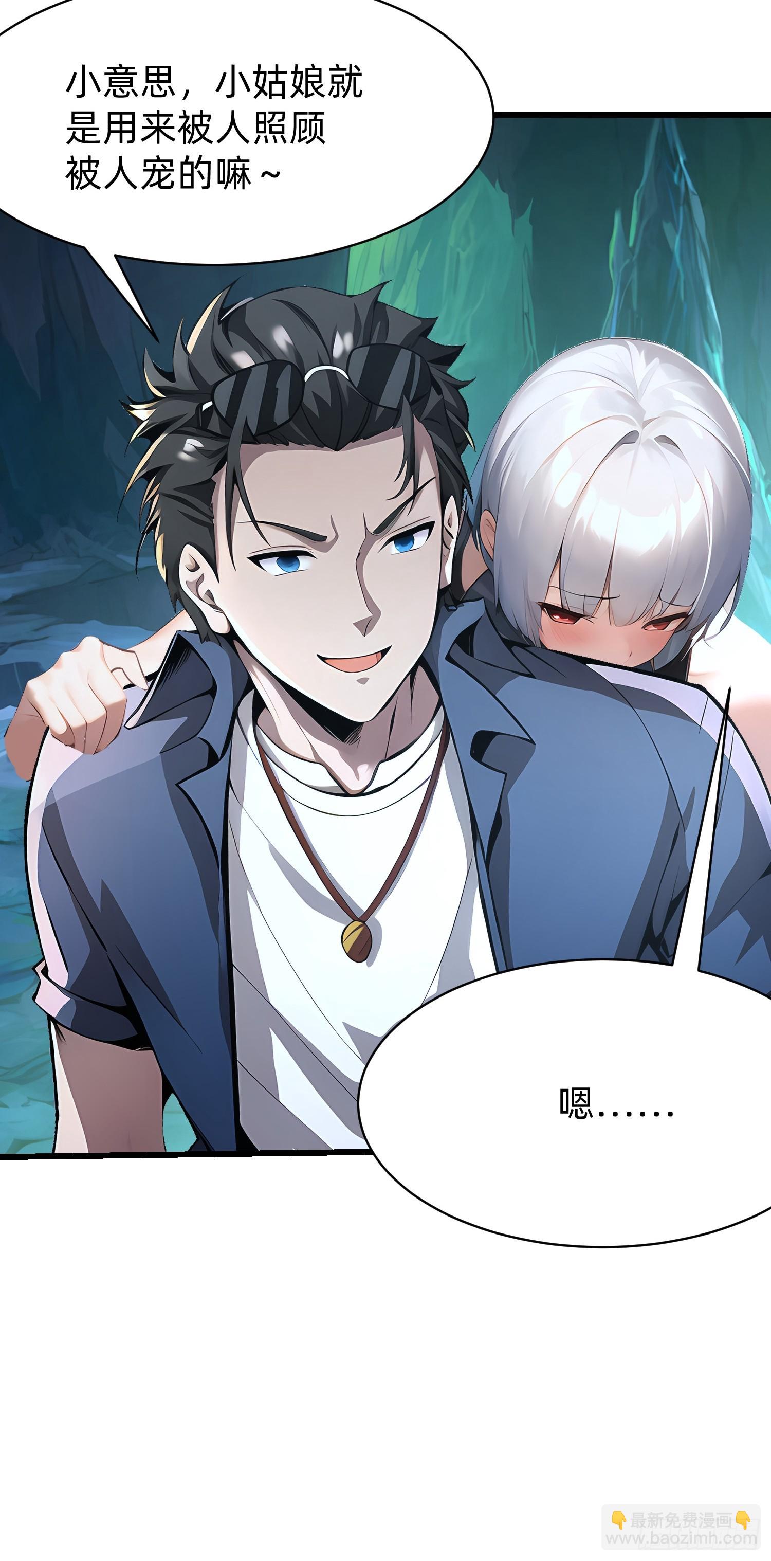 116 难道在她身上？-第116话