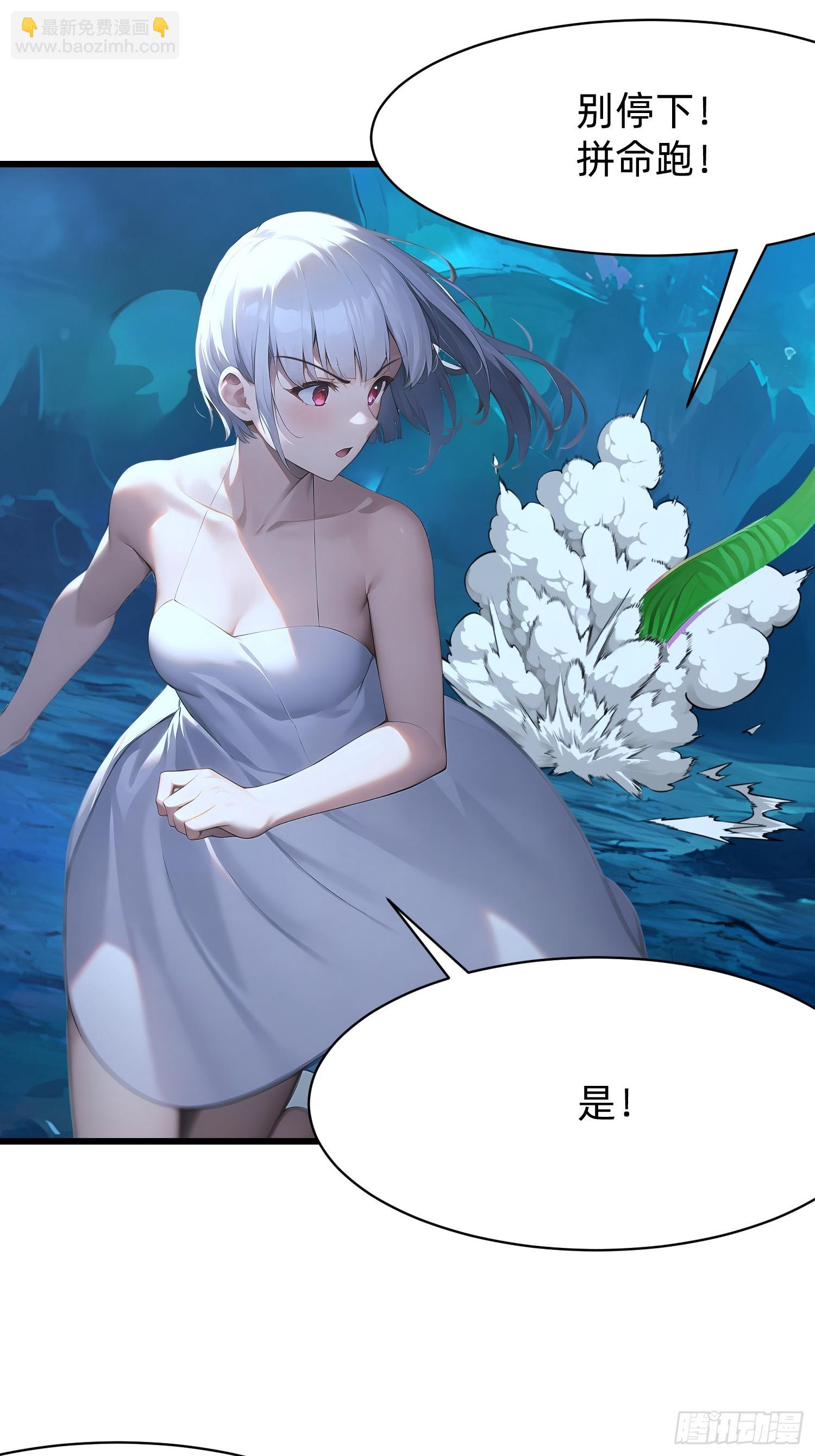 116 难道在她身上？-第116话