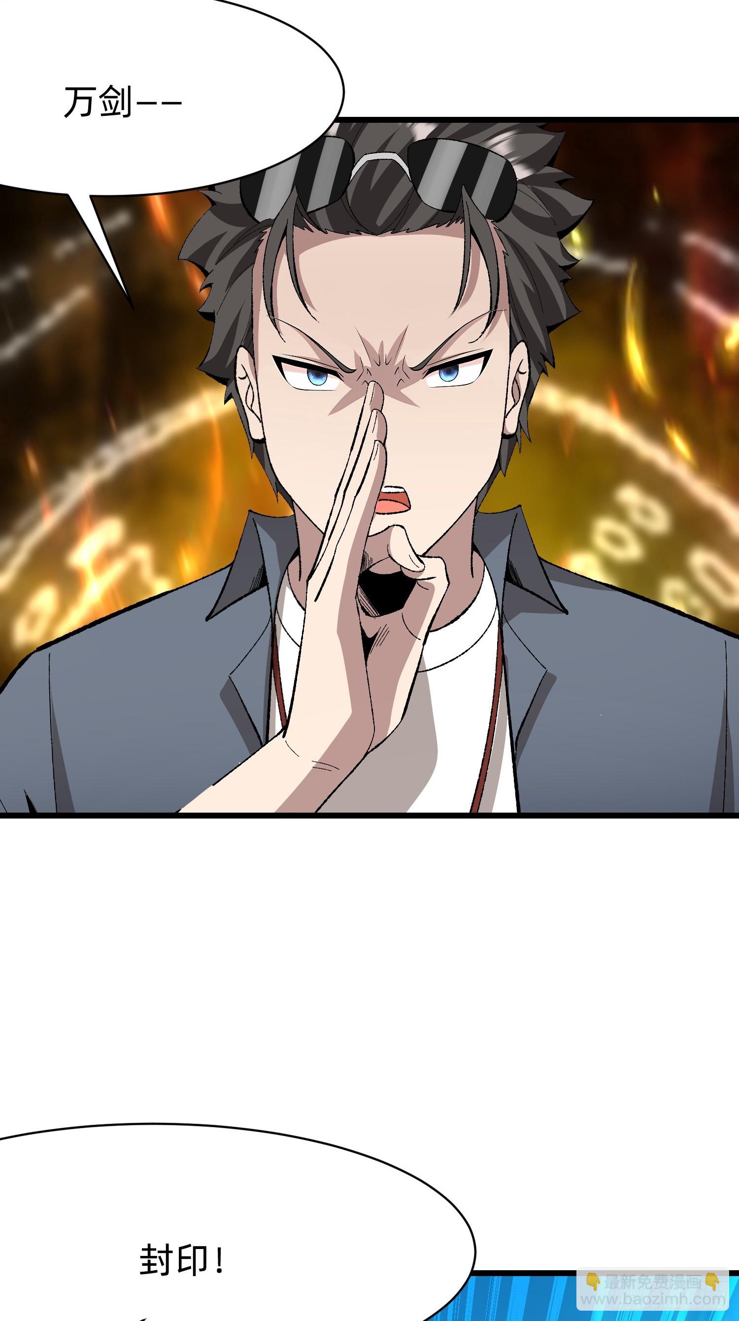 116 难道在她身上？-第116话