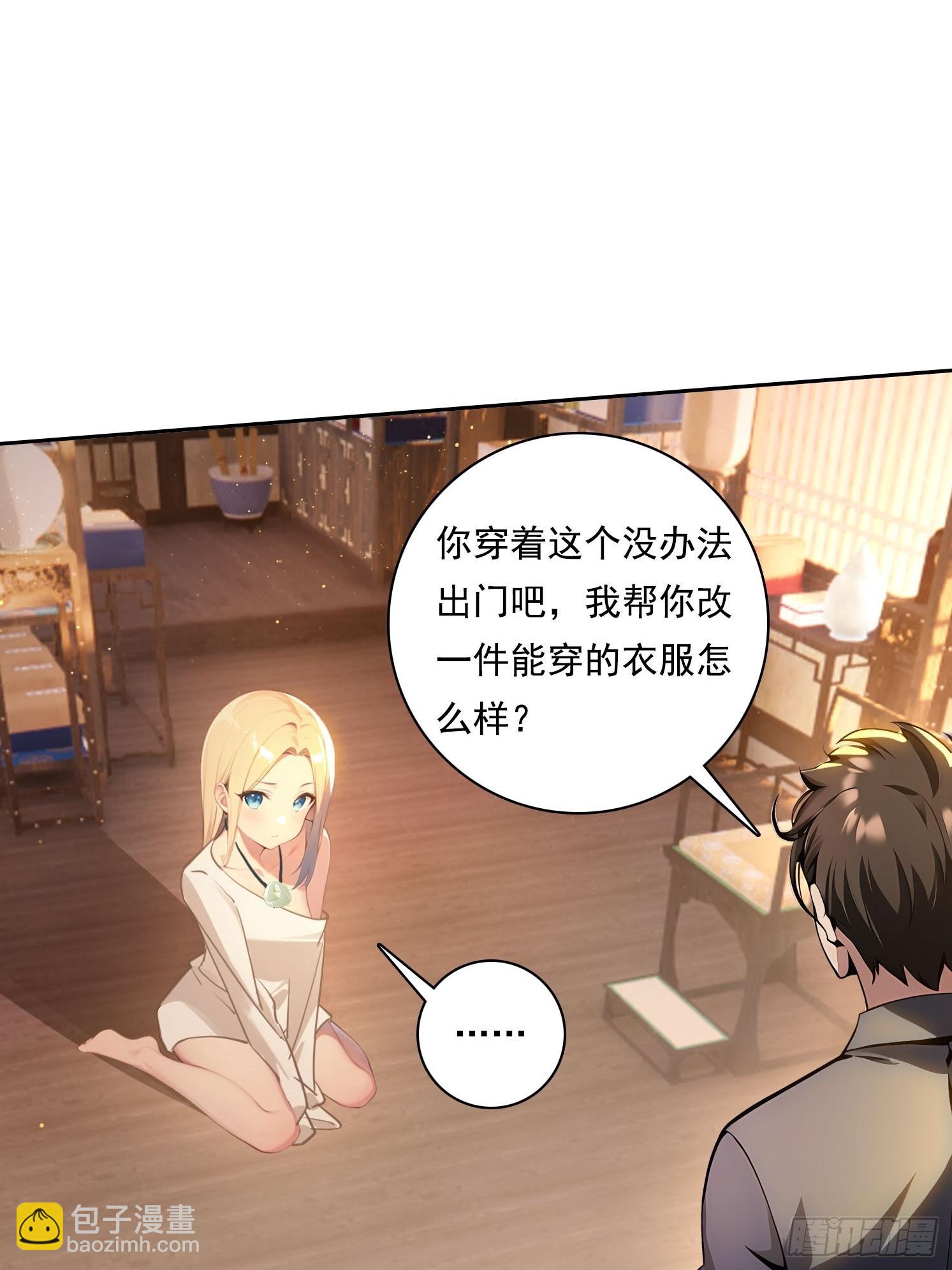 118 我带你回家(1/2)-第118话