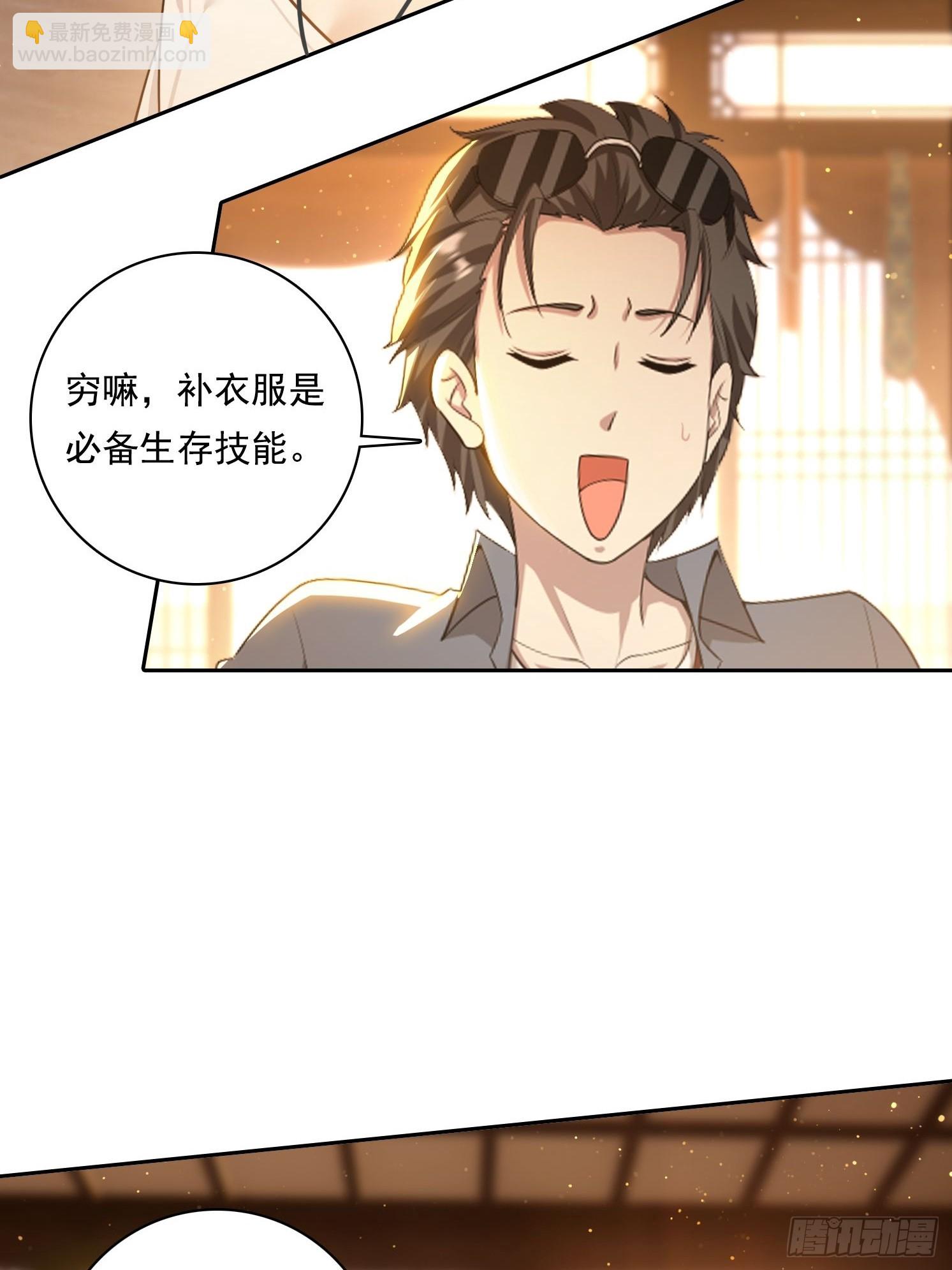 118 我带你回家(1/2)-第118话