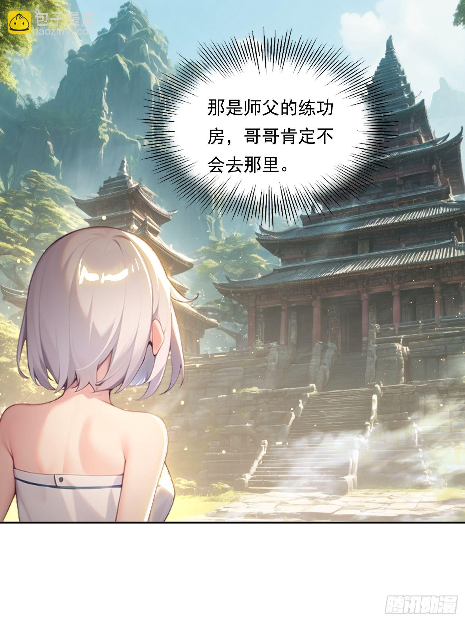 118 我带你回家(1/2)-第118话