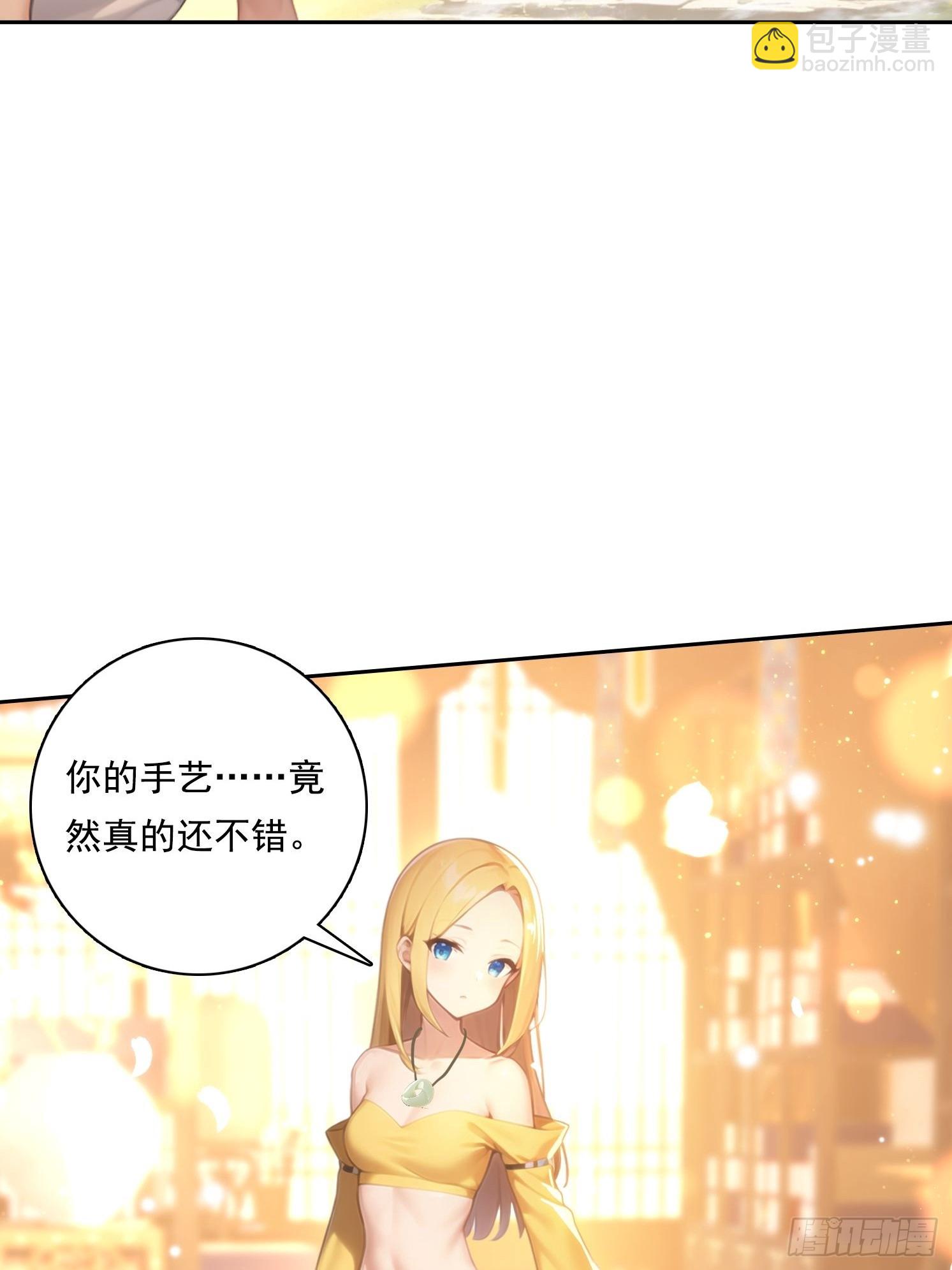 118 我带你回家(1/2)-第118话