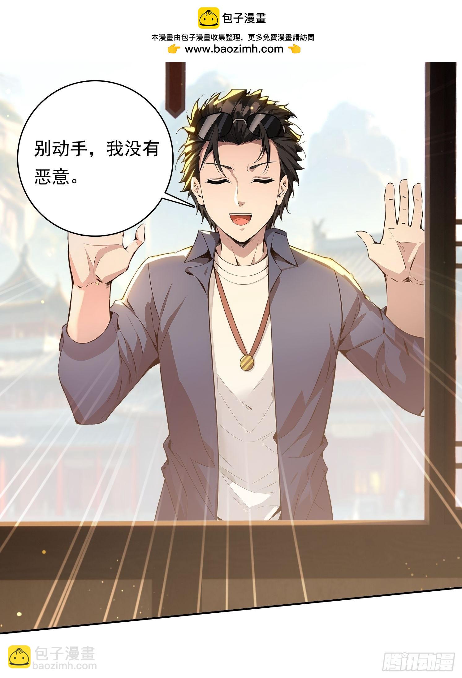 118 我带你回家(1/2)-第118话