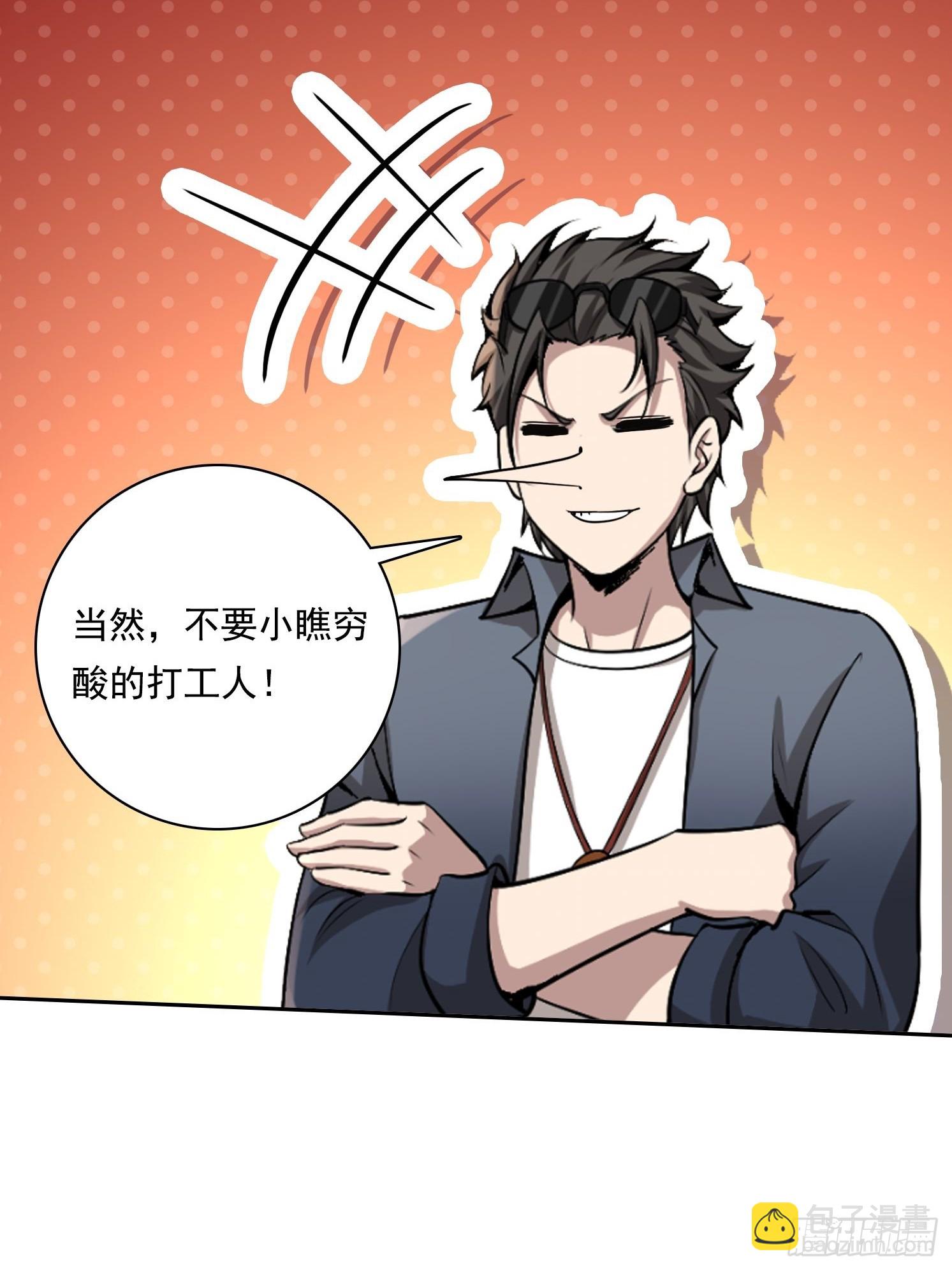 118 我带你回家(1/2)-第118话