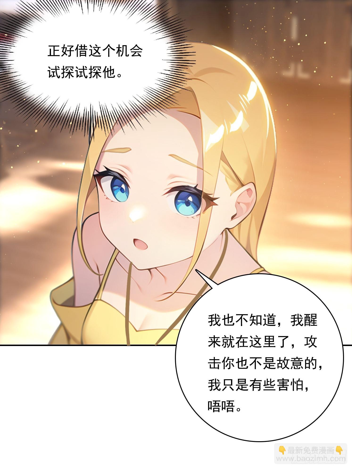 118 我带你回家(1/2)-第118话