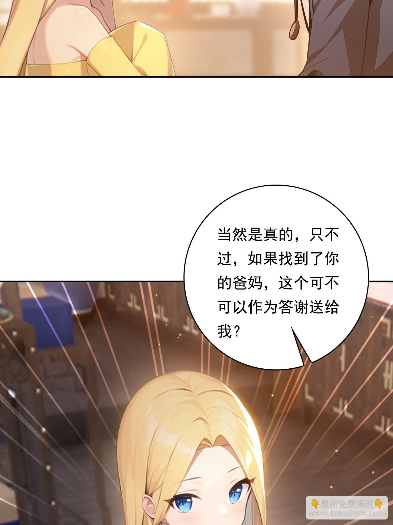 118 我带你回家(1/2)-第118话