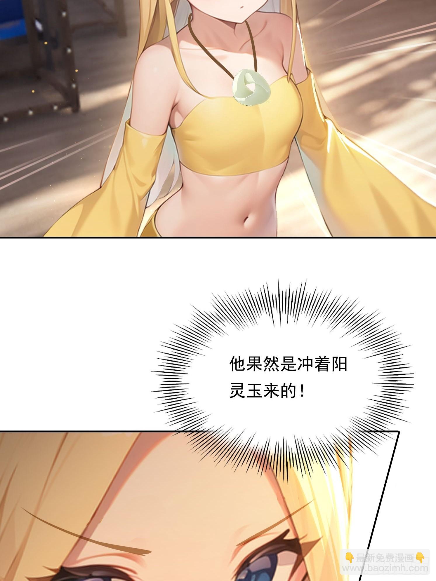 118 我带你回家(1/2)-第118话