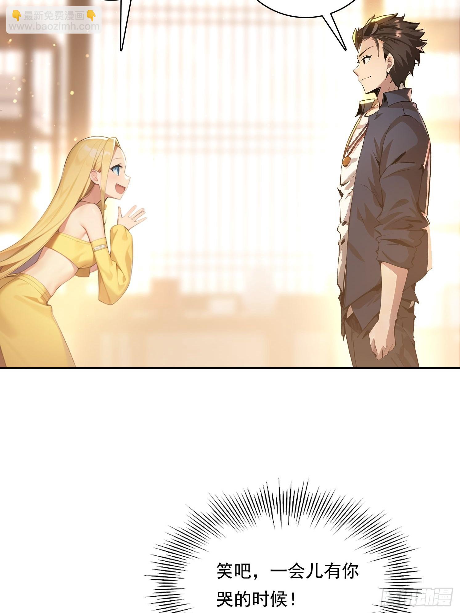 118 我带你回家(1/2)-第118话