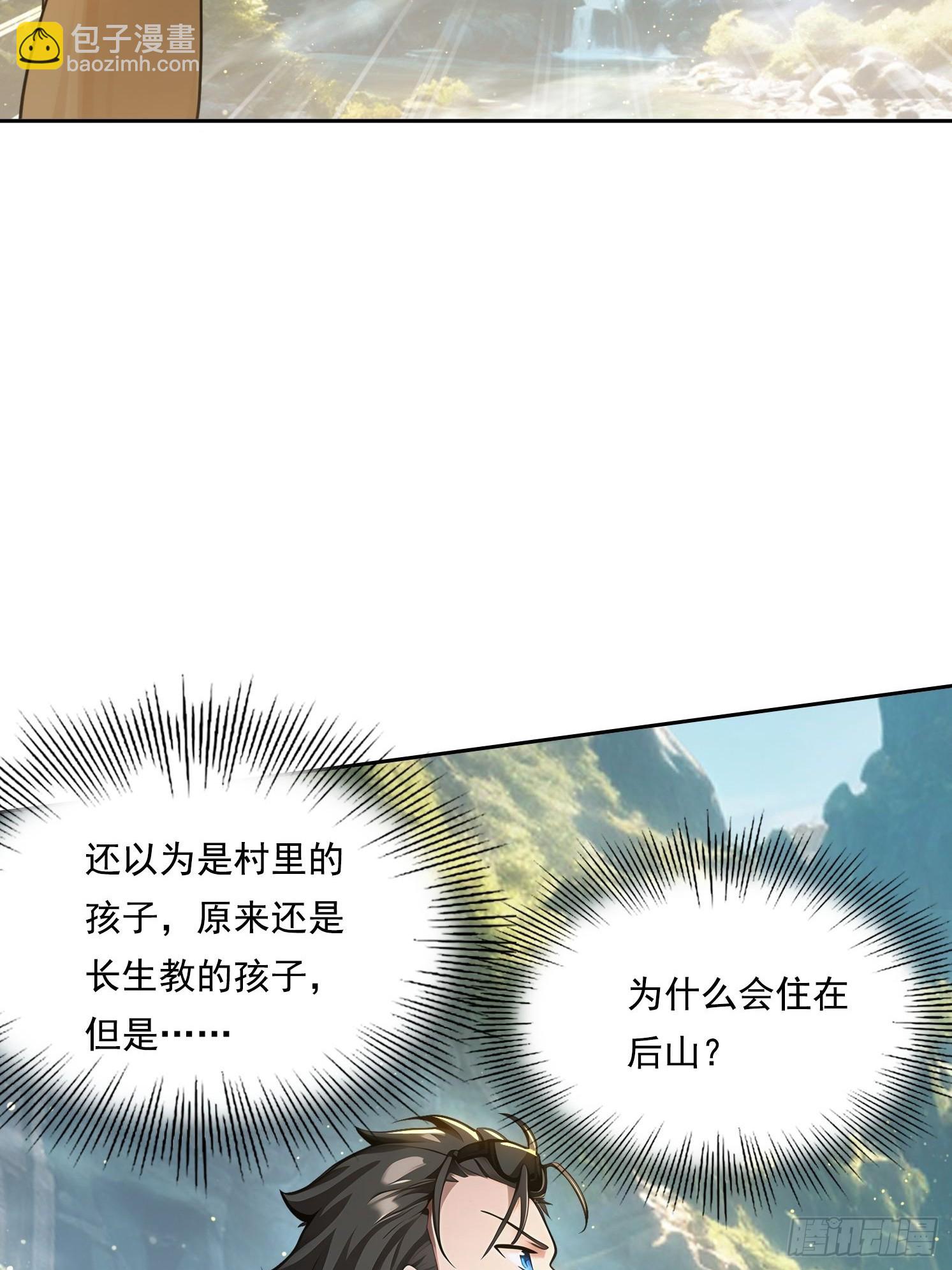 118 我带你回家(1/2)-第118话