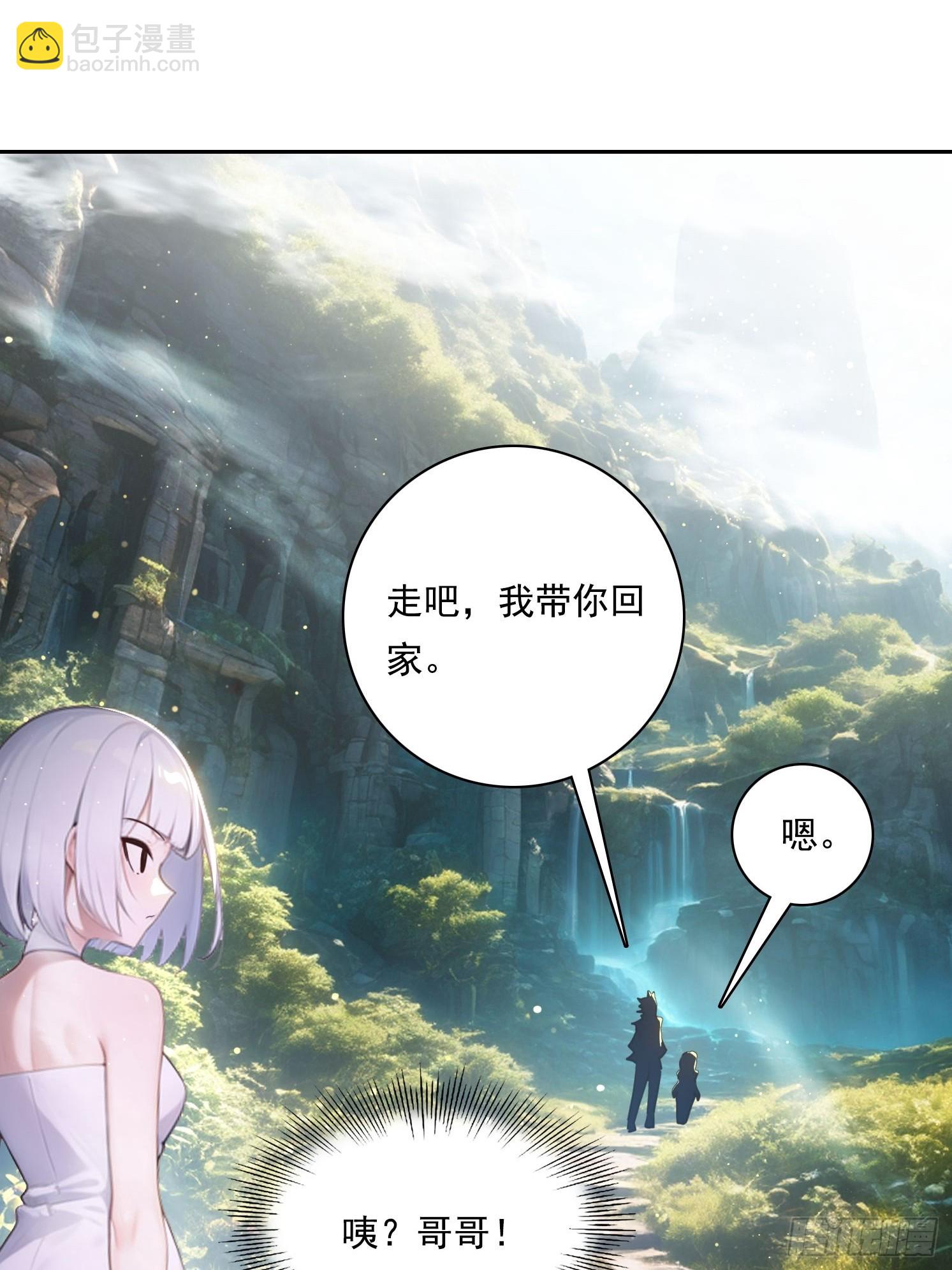 118 我带你回家(1/2)-第118话