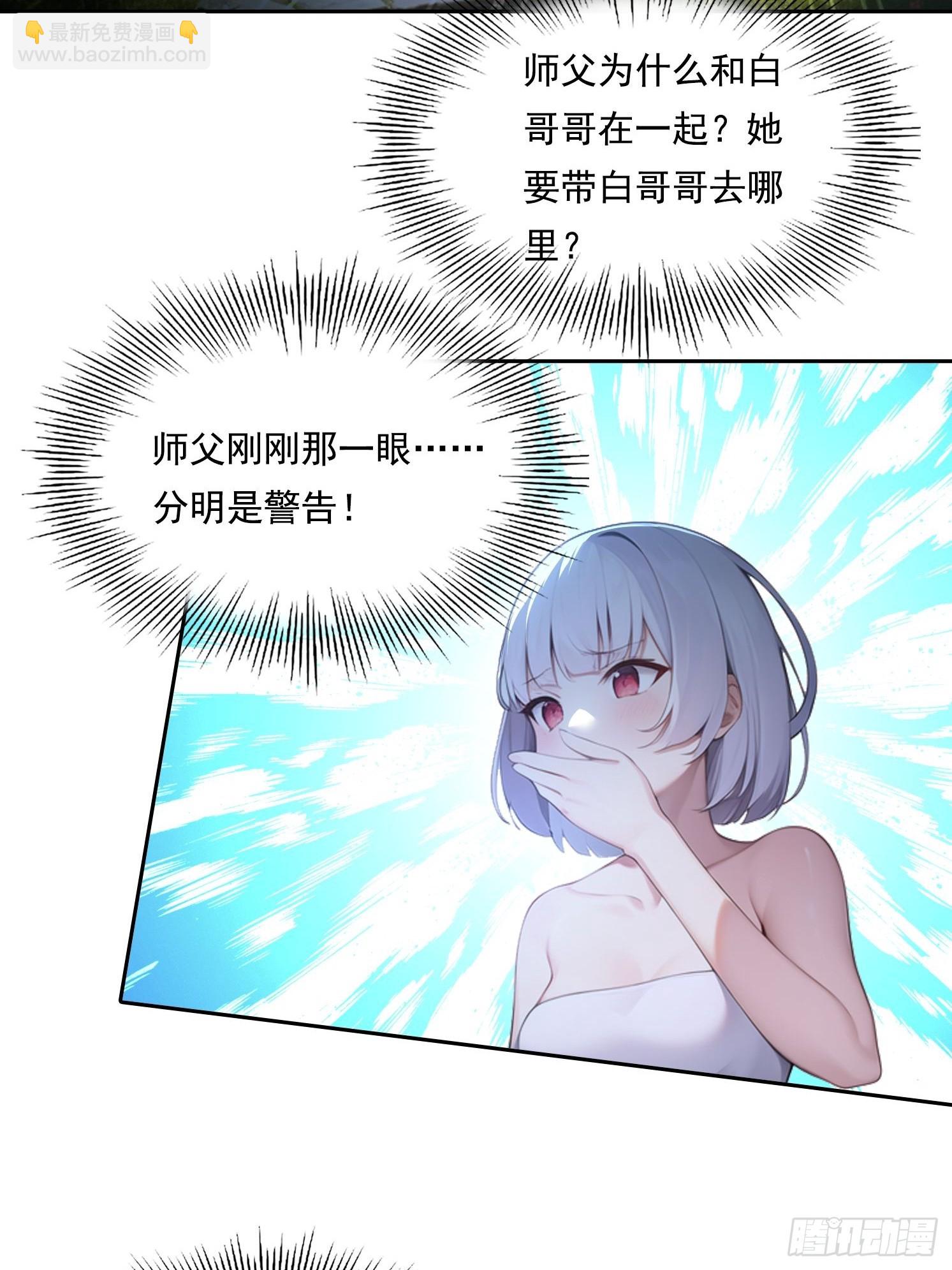 118 我带你回家(1/2)-第118话